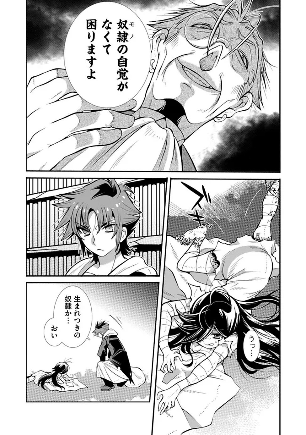 URAGIRARETA ORE TO MAMON SLAVE NO ISEKAI BOUKENTANN Chapter 2 page 19 - nihonkuni.com