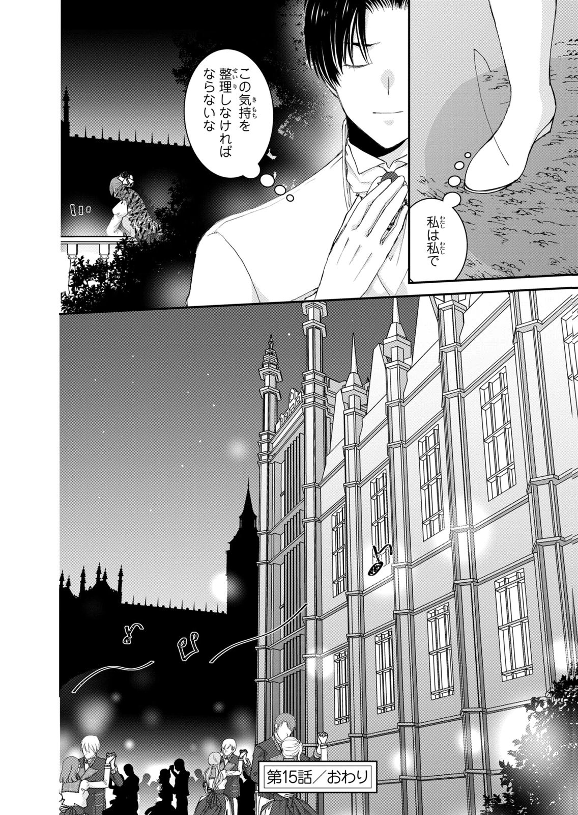 KONSE WA AKUJO DE IKINOBIMASU!: TAMANOKOSHI WA SHIBOU FLAG NO DE, OCHIKOBORE MUKO NI SHIMASU Chap 15 - Pic 48