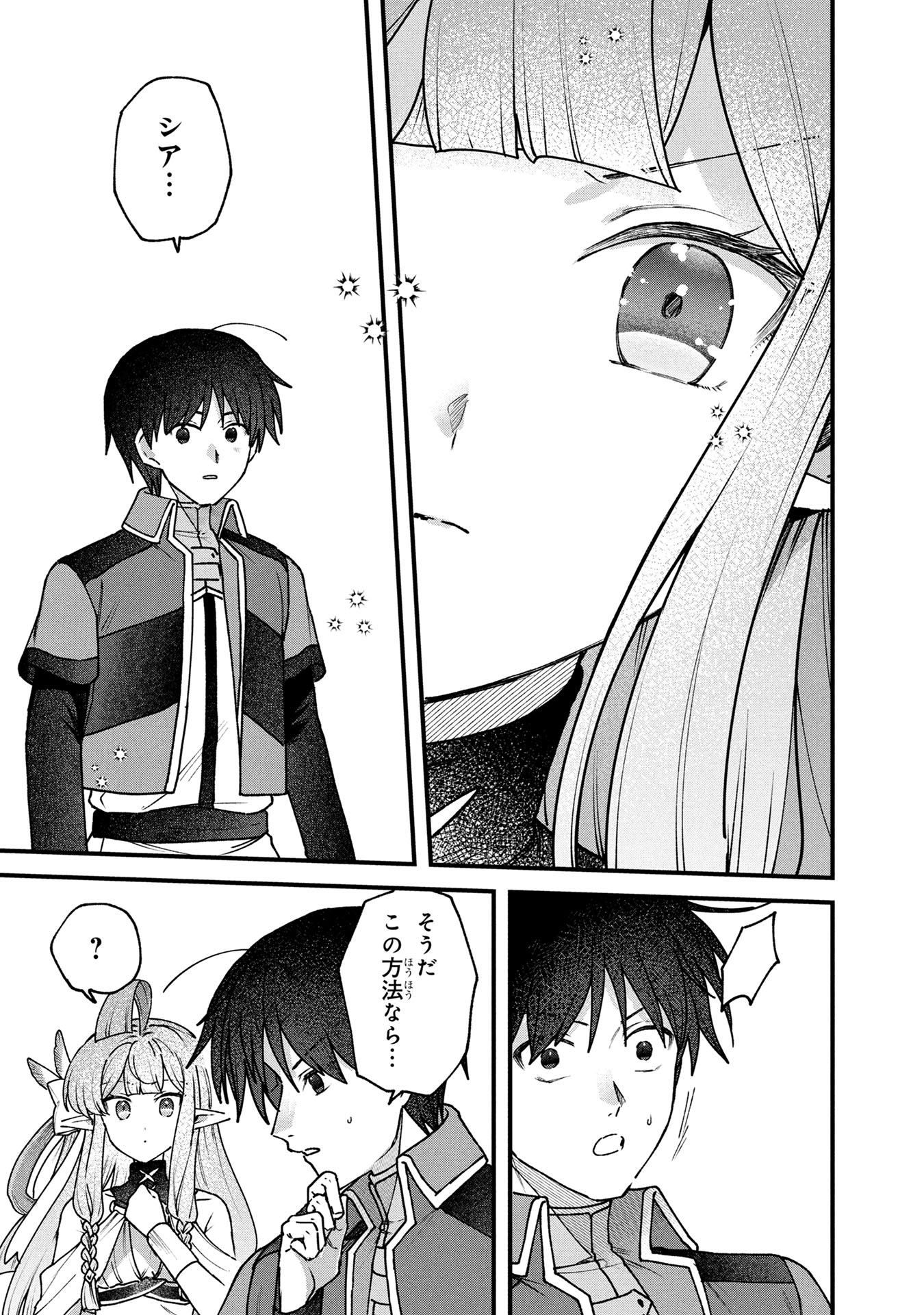 STATUS ALL INFINITY: ∞ TSUKAI NO SAIKYOU NOURYOKU-SHA, ISEKAI WO JIYUU KIMAMA NI KURASHIMASU! Chapter 64 page 11 - nihonkuni.com