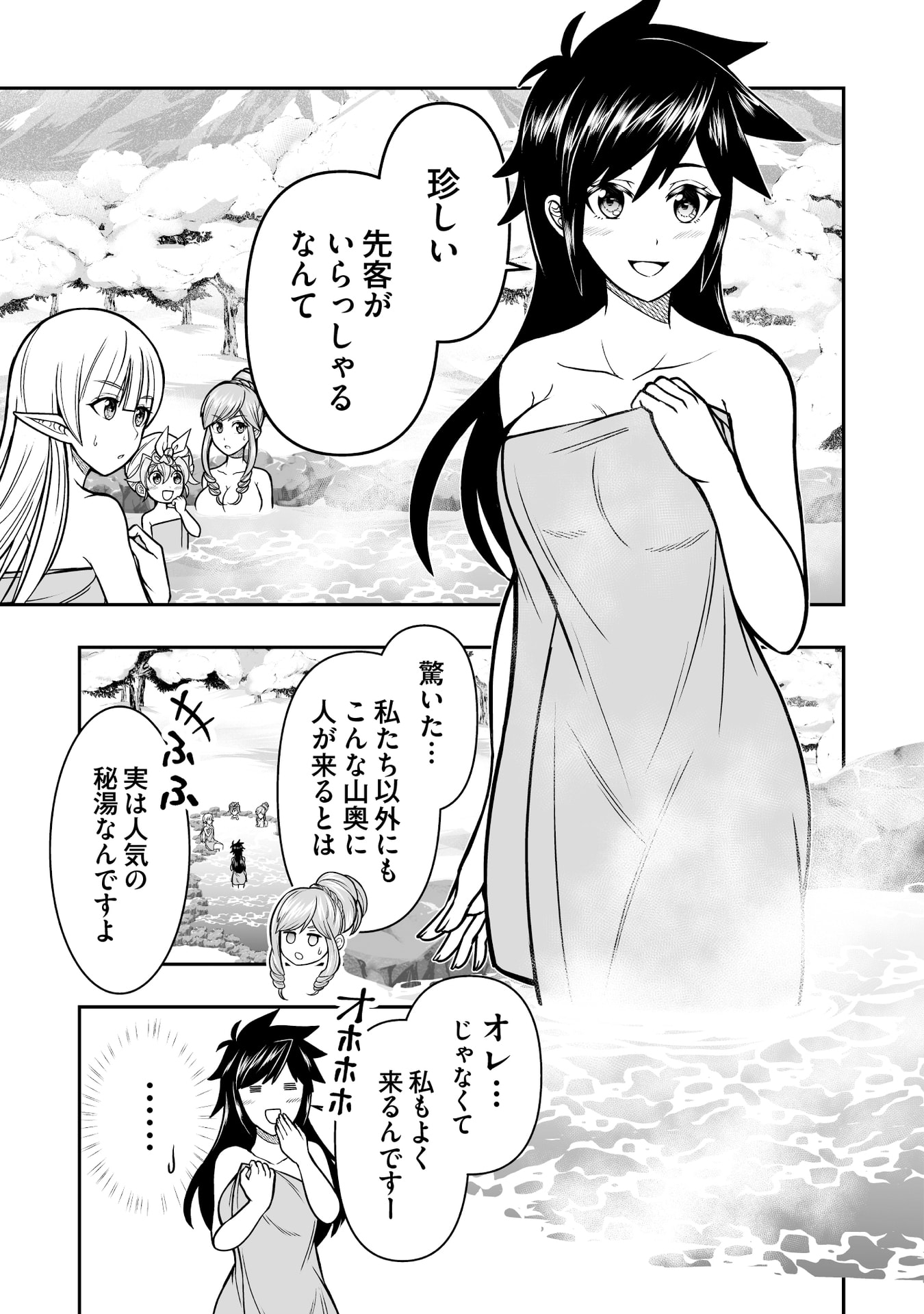 TENSEI TANTOU MEGAMI GA 100-NIN ITANODE CHEAT SKILL 100-KO MORAETA Chap 16 - Pic 5