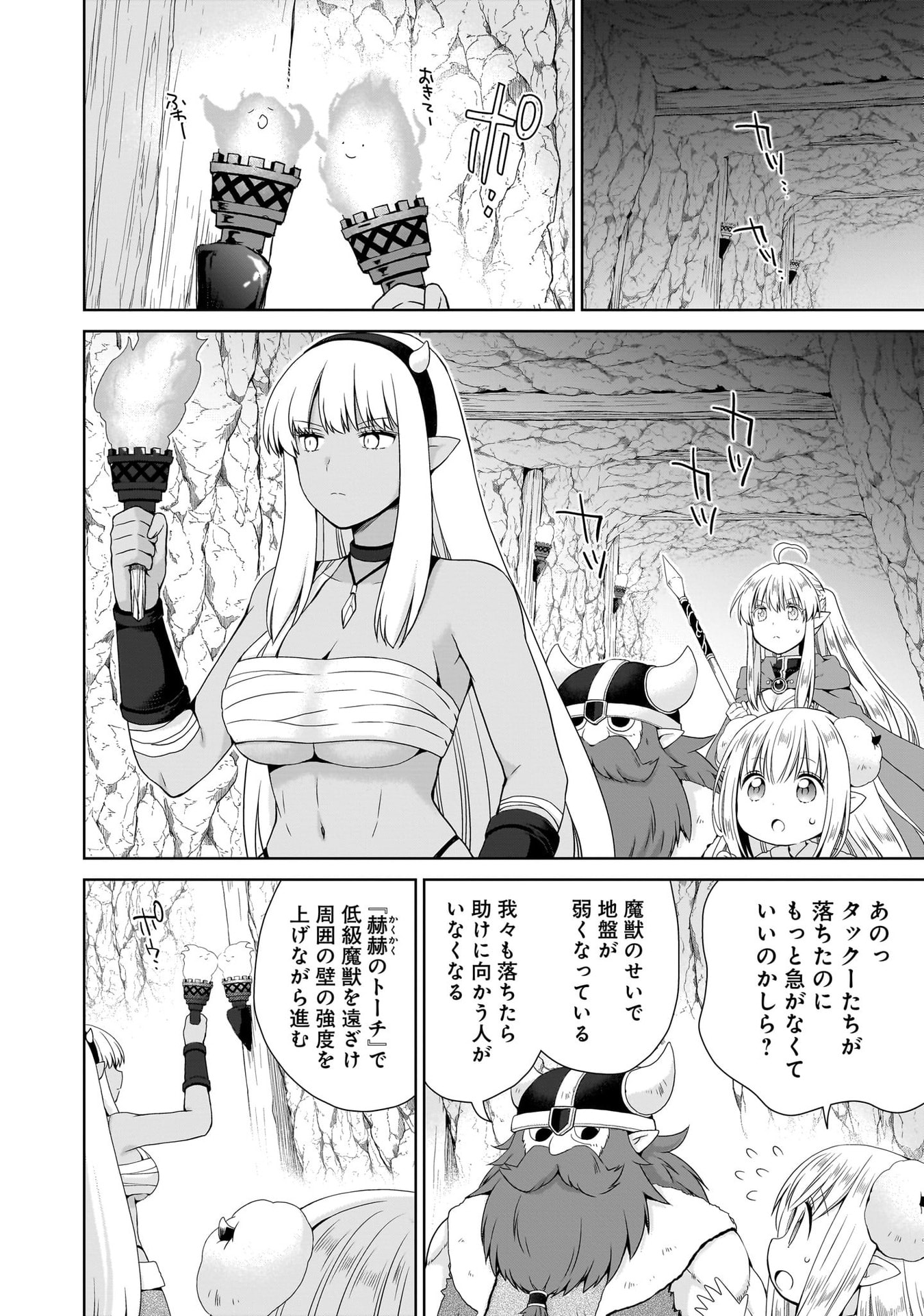 KISS KARA HAJIMARU ISEKAI HAREM: IPPUTASAI NO SEKAI NI TENSEI SHITA NODE KAMI GA KIMETA UNMEI NO HITO WO SAGASHIMASU Chap 16 - Pic 2