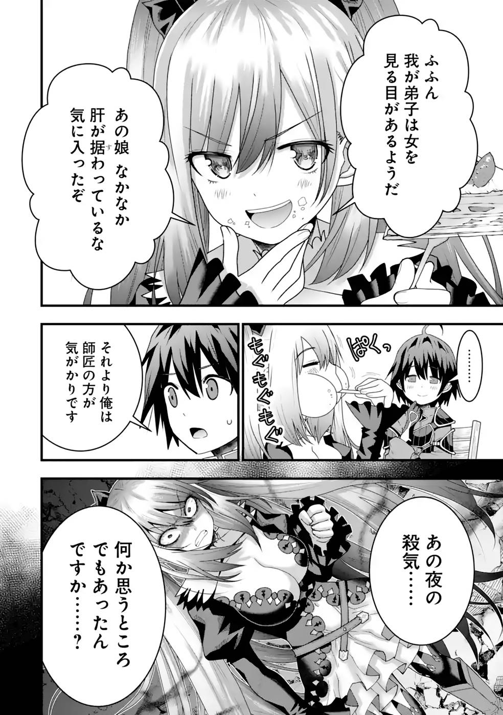 MAKEN NO DESHI WA MUNOU DE SAIKYOU! EIYUURYUU NO SHUGYOU DE BANNOU NI NARETA NODE, SAIKYOU WO MEZASHIMASU Chapter 22 page 8 - nihonkuni.com