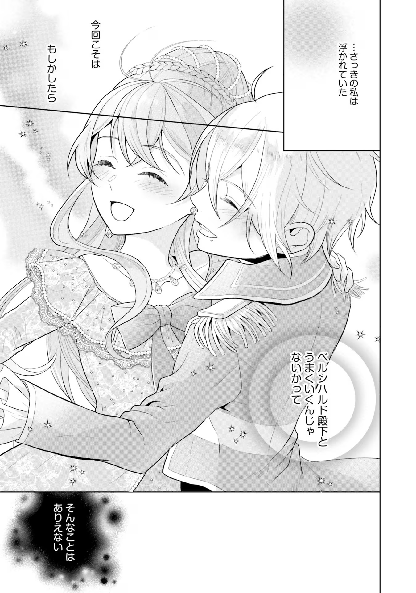 KONYAKU HAKI WO SHITA REIJOU WA GAMAN WO TOMEMASHITA Chap 5 - Pic 7