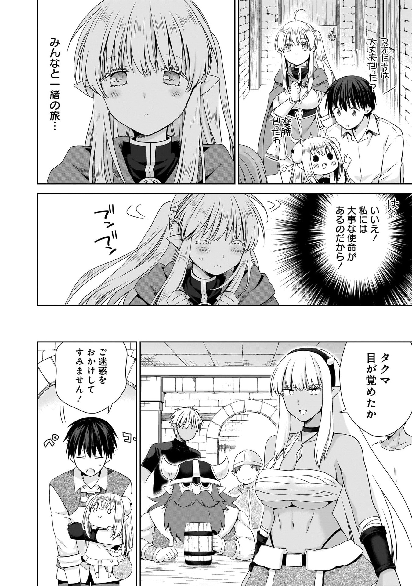 KISS KARA HAJIMARU ISEKAI HAREM: IPPUTASAI NO SEKAI NI TENSEI SHITA NODE KAMI GA KIMETA UNMEI NO HITO WO SAGASHIMASU Chap 16 - Pic 32