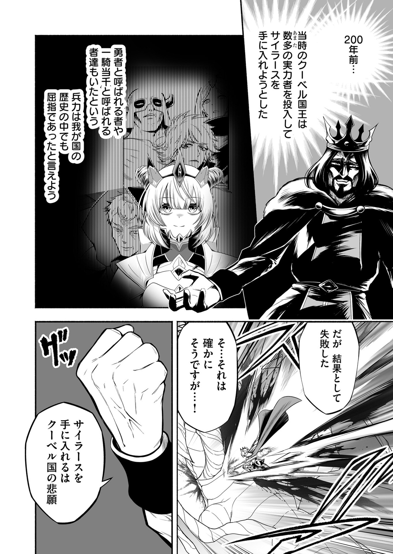 Koyuu Skill 