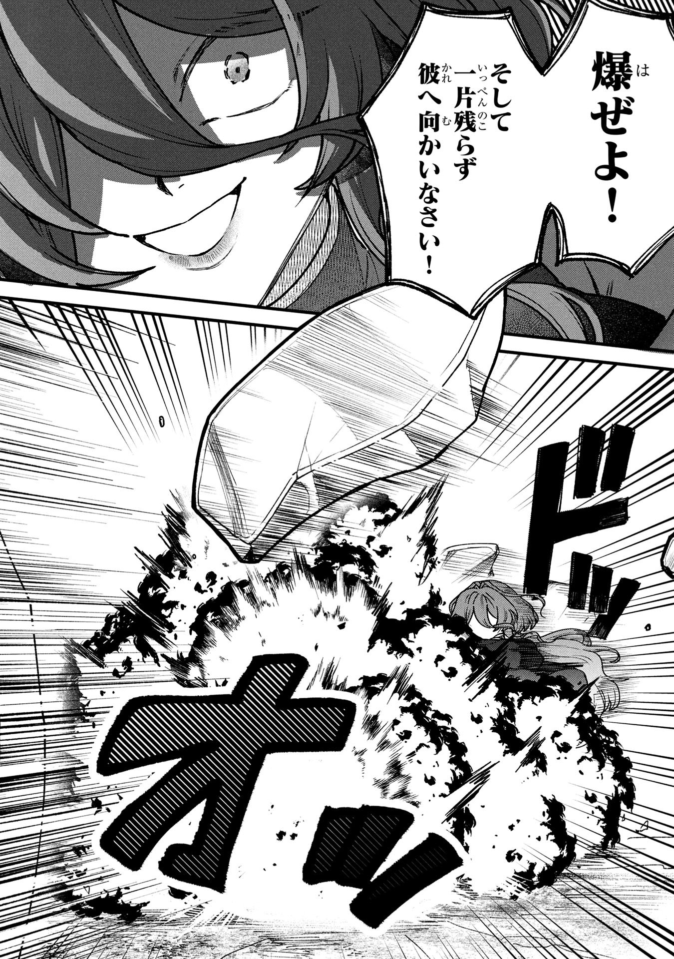 STATUS ALL INFINITY: ∞ TSUKAI NO SAIKYOU NOURYOKU-SHA, ISEKAI WO JIYUU KIMAMA NI KURASHIMASU! Chapter 62 page 18 - nihonkuni.com