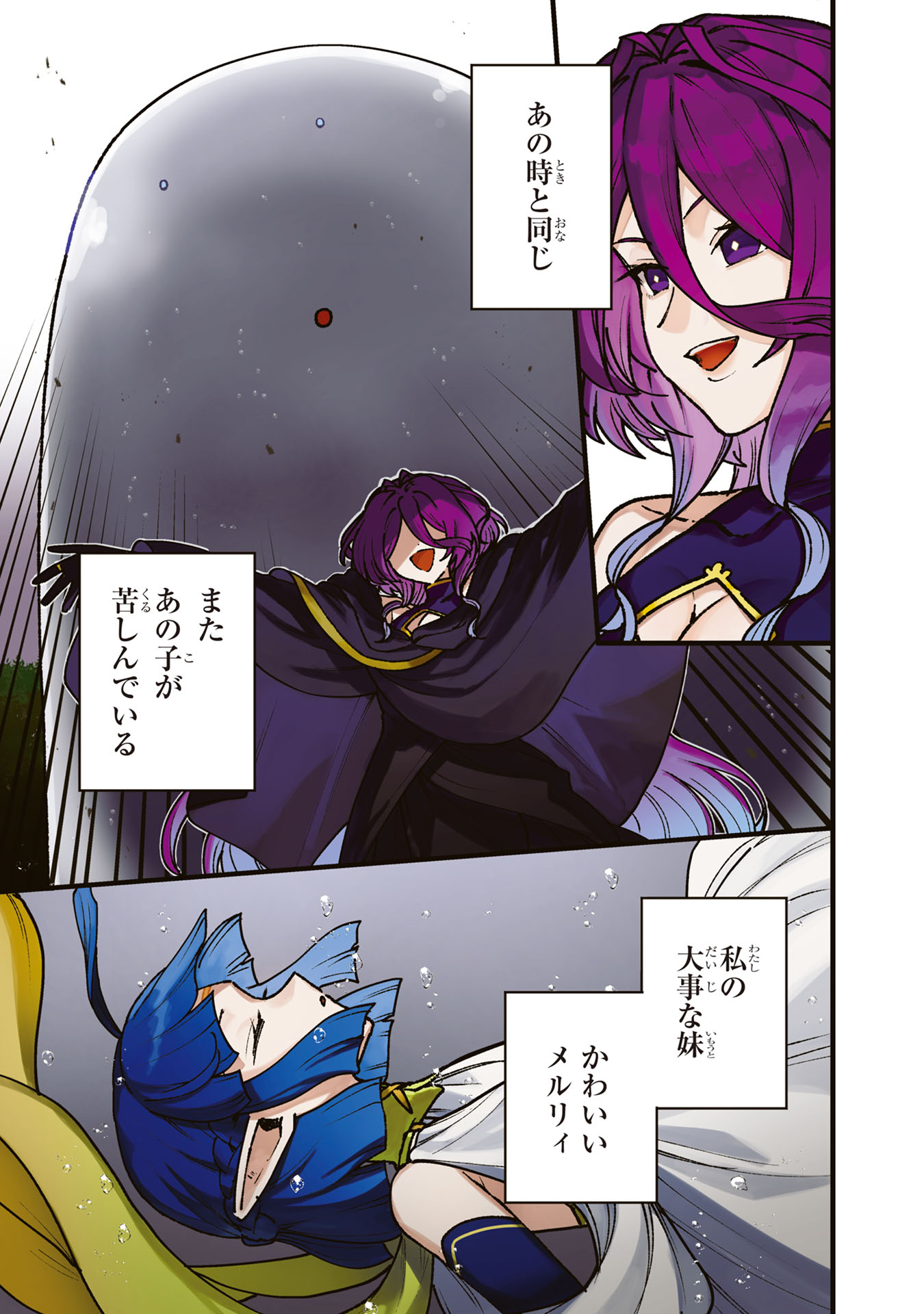 STATUS ALL INFINITY: ∞ TSUKAI NO SAIKYOU NOURYOKU-SHA, ISEKAI WO JIYUU KIMAMA NI KURASHIMASU! Chapter 58 page 1 - nihonkuni.com