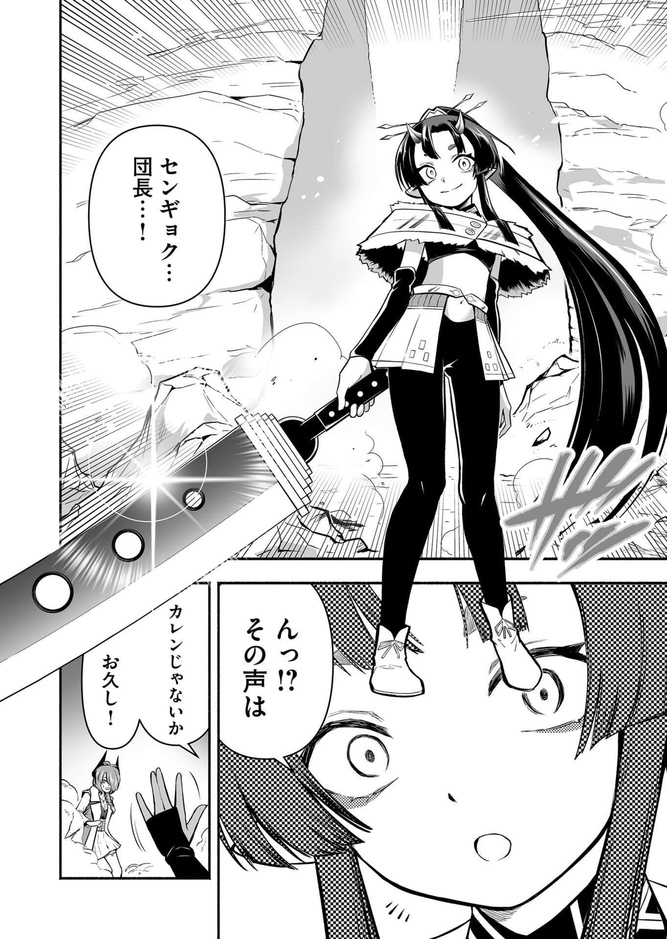 Koyuu Skill 
