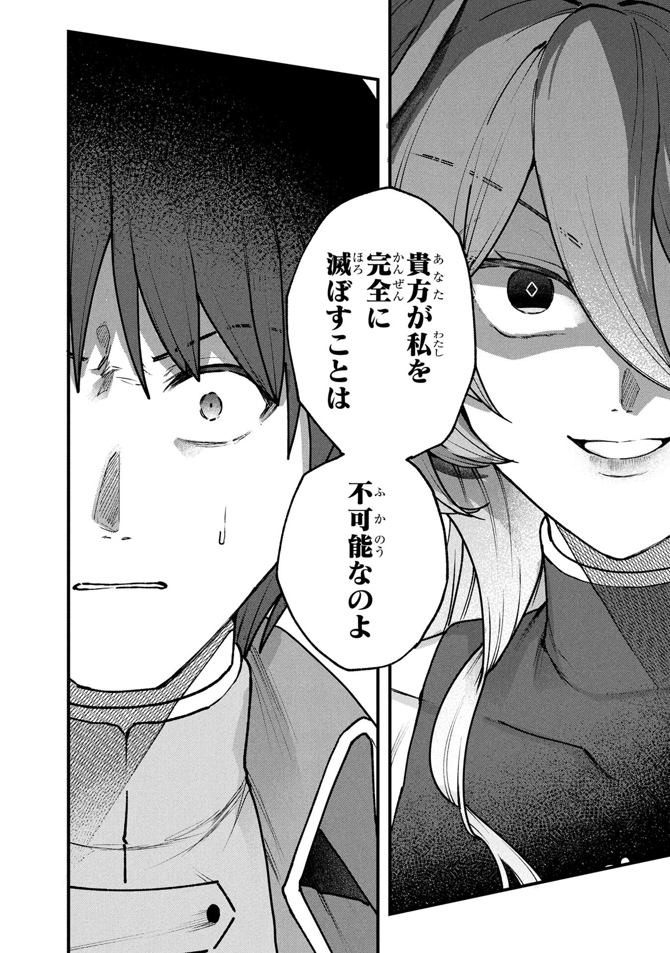 STATUS ALL INFINITY: ∞ TSUKAI NO SAIKYOU NOURYOKU-SHA, ISEKAI WO JIYUU KIMAMA NI KURASHIMASU! Chapter 64 page 2 - nihonkuni.com