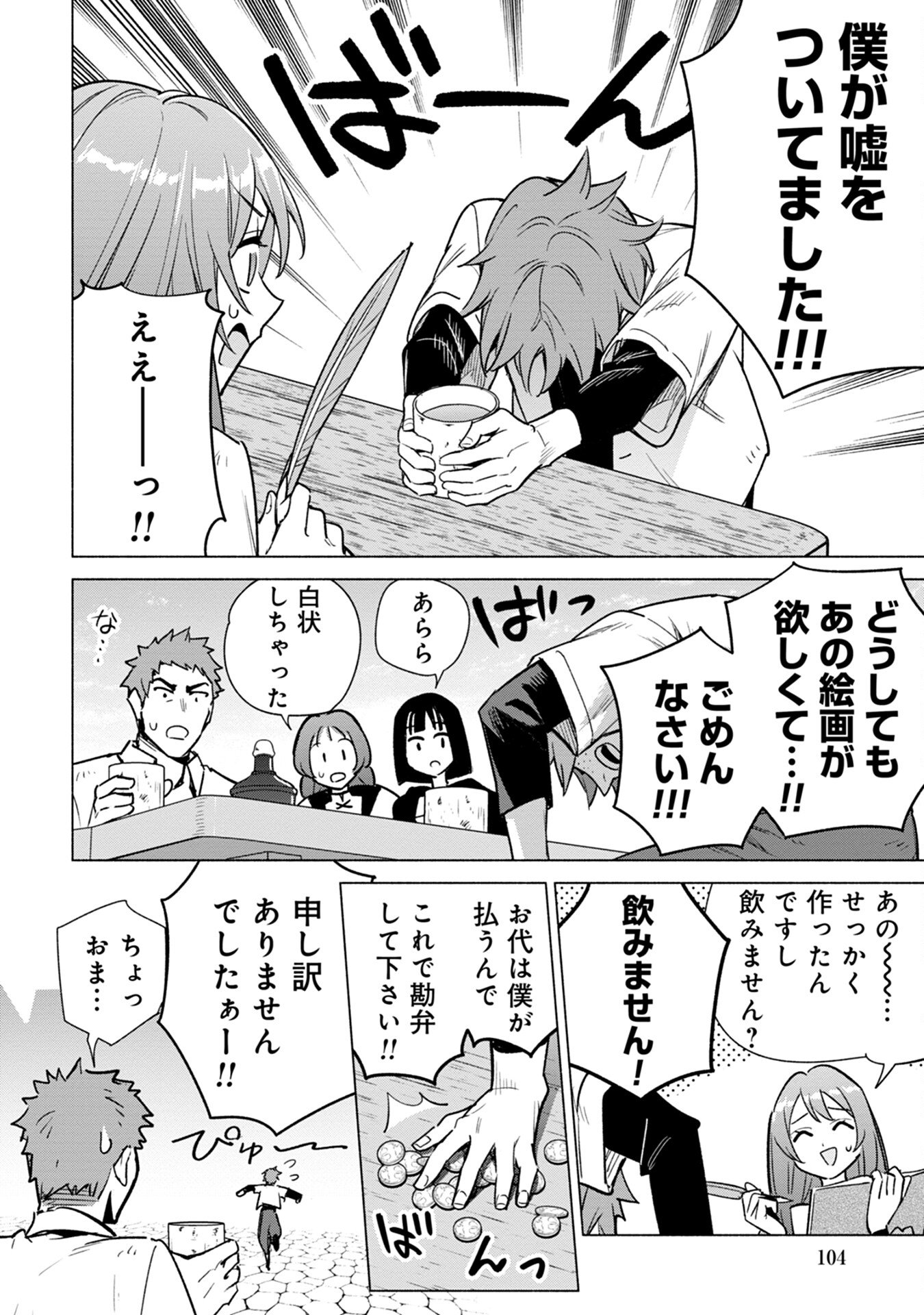 KYUUTEI MADOUSHI MINARAI WO YAMETE, MAHOU ITEM SHOKUNIN NI NARIMASU Chap 15 - Pic 18