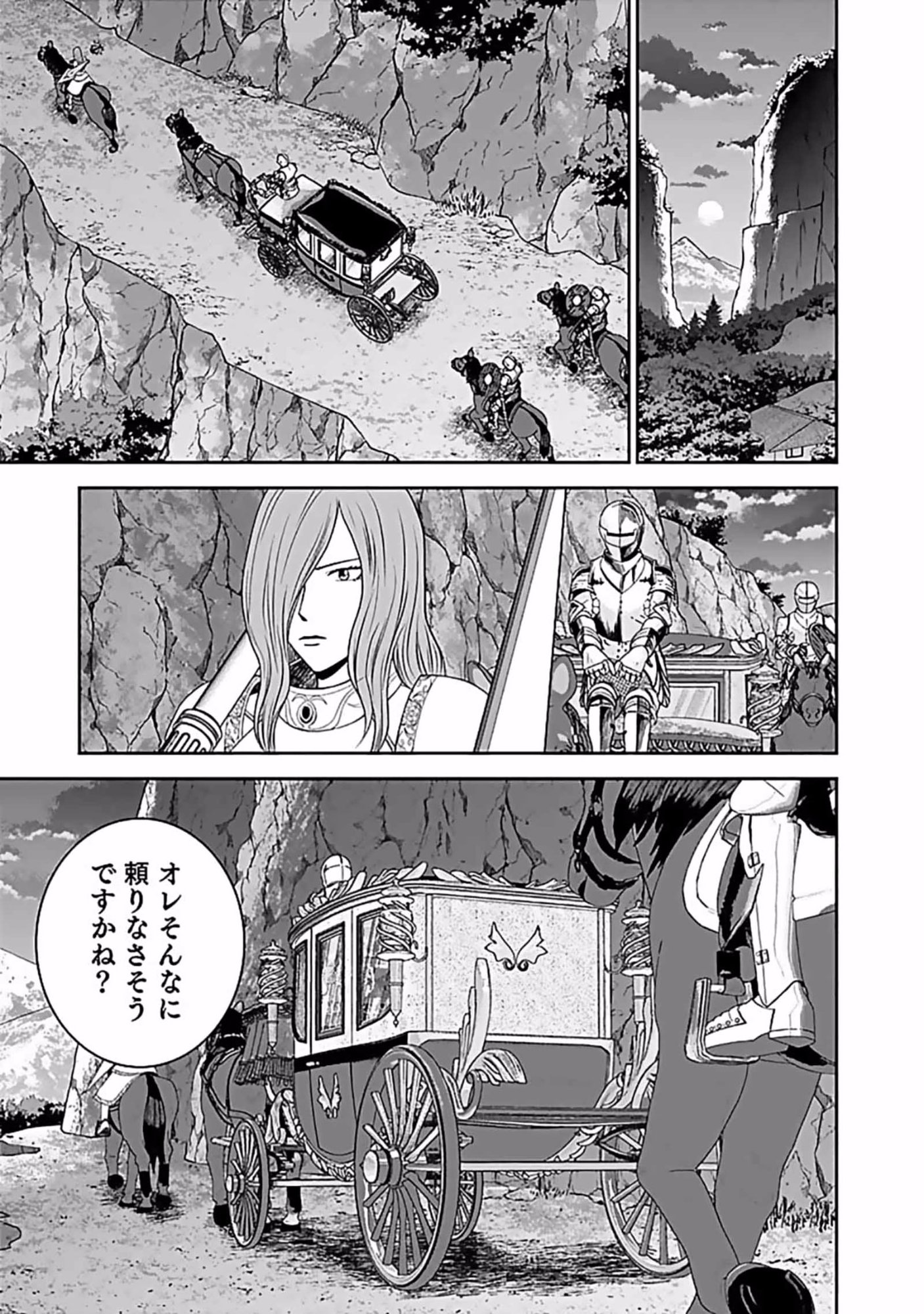 (DOKUSATSUSARETA) SEKAI MUSOU NO DOKU MAHOUTSUKAI Chapter 7 page 13 - nihonkuni.com