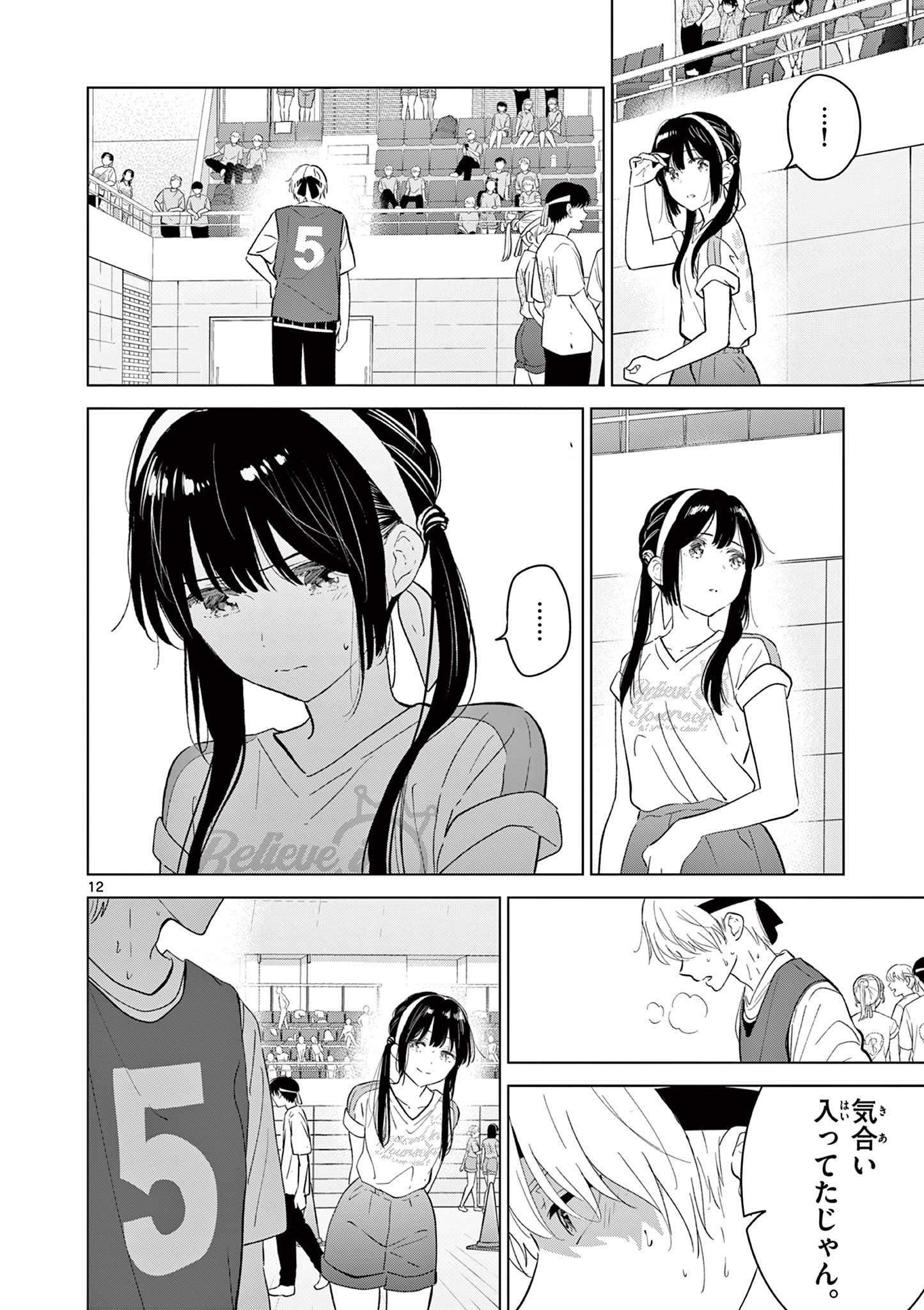 Read AISHITERU GAME WO OWARASETAI Chapter 58 [High Quality / Full] - Page 12 - nicomanga.net