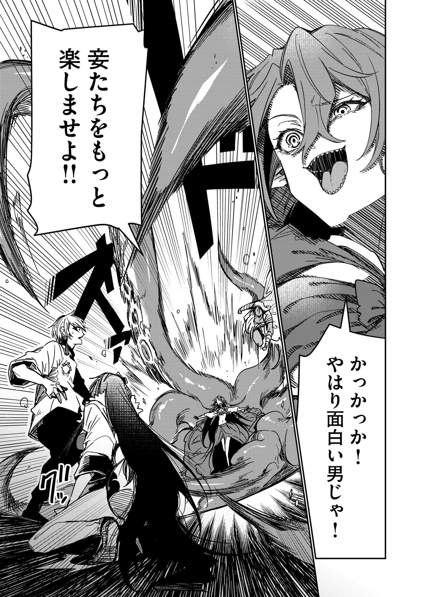 GOINKYO MAOU-SAMA NO KAERIZAKI - RAW Chap 52 - Pic 7