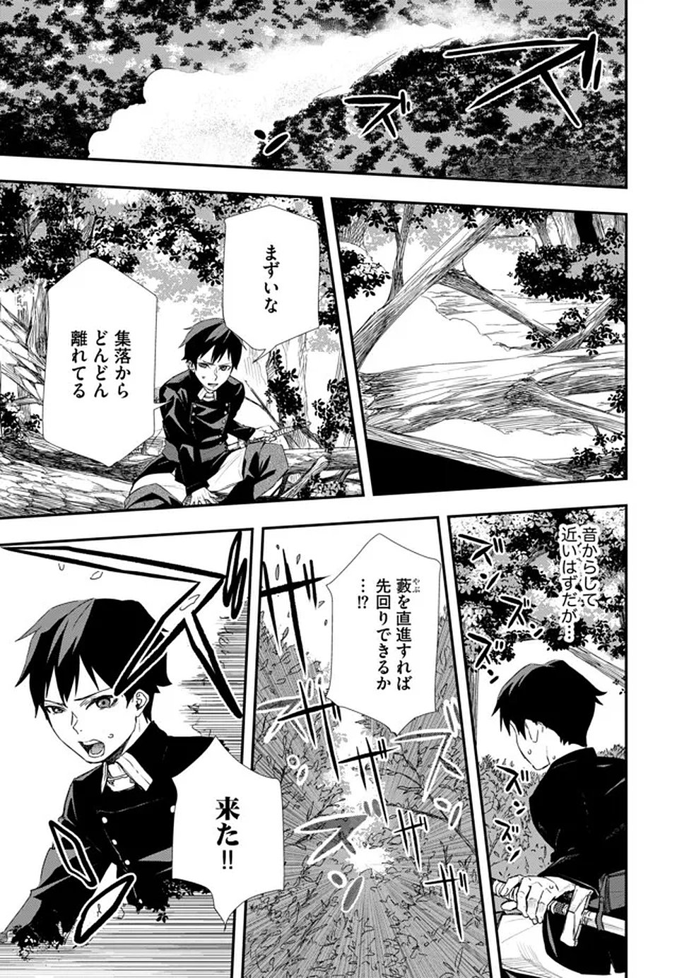 CHOU HENKYOU NO RYOUSHU ARROW NO SEIKATSU: NUREGINU WO KISERARE TSUIHOU SAREMASHITA GA, FUTARI NO MEGAMI TO SHINSEIKATSU WO OKURIMASU Chap 3 - Pic 27