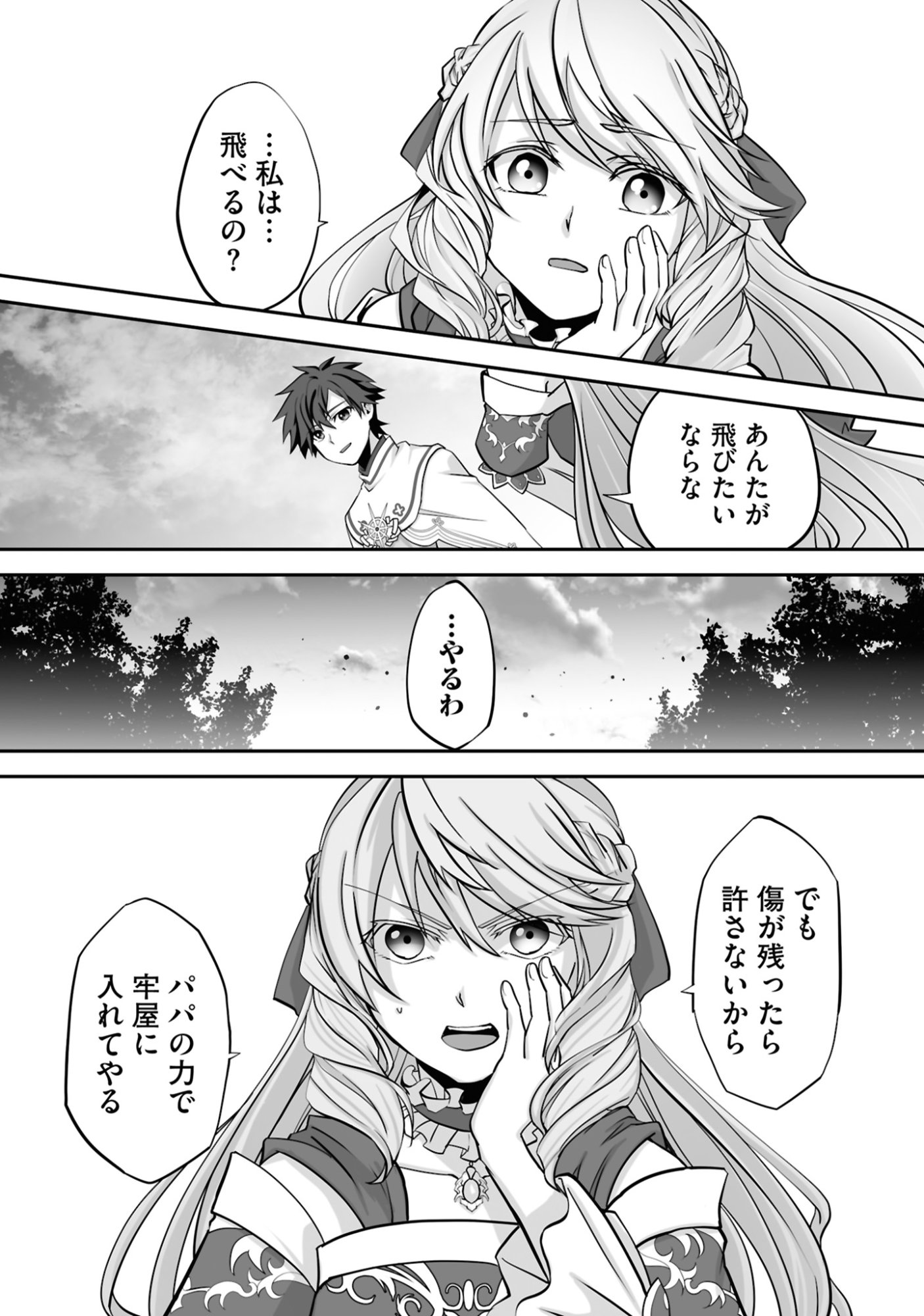 ISSHUN DE CHIRYOU SHITEITA NO NI YAKUTATAZU TO TSUIHOU SARETA TENSAI CHIYUSHI, YAMI HEALER TOSHITE TANOSHIKU IKIRU Chap 21 - Pic 13