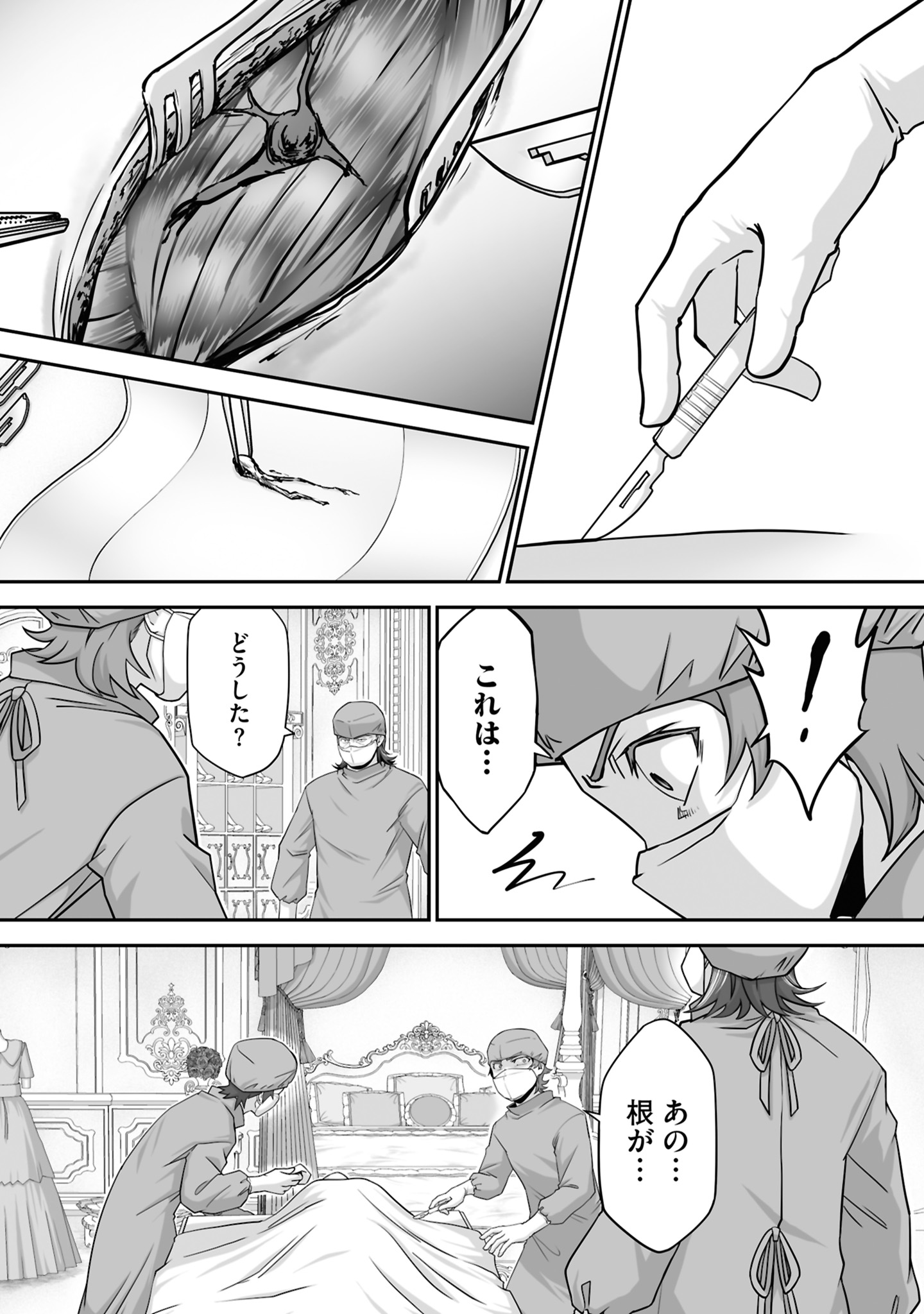 ISSHUN DE CHIRYOU SHITEITA NO NI YAKUTATAZU TO TSUIHOU SARETA TENSAI CHIYUSHI, YAMI HEALER TOSHITE TANOSHIKU IKIRU Chap 21 - Pic 19