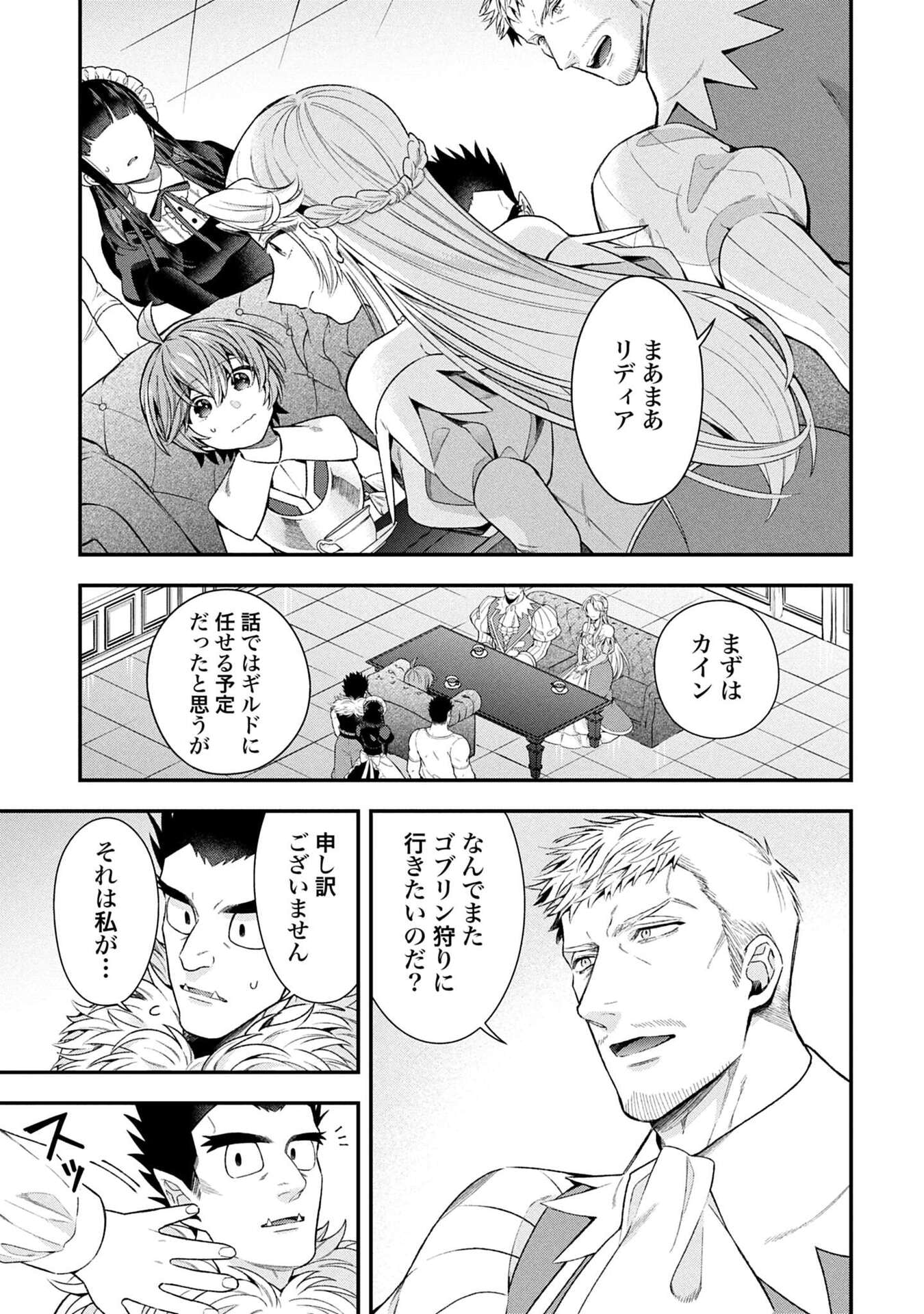 ISEKAI RYOUCHI KAIKAKU: TSUCHI MAHOU DE HAJIMERU KOUKYOU JIGYOU Chapter 36 page 21 - nihonkuni.com