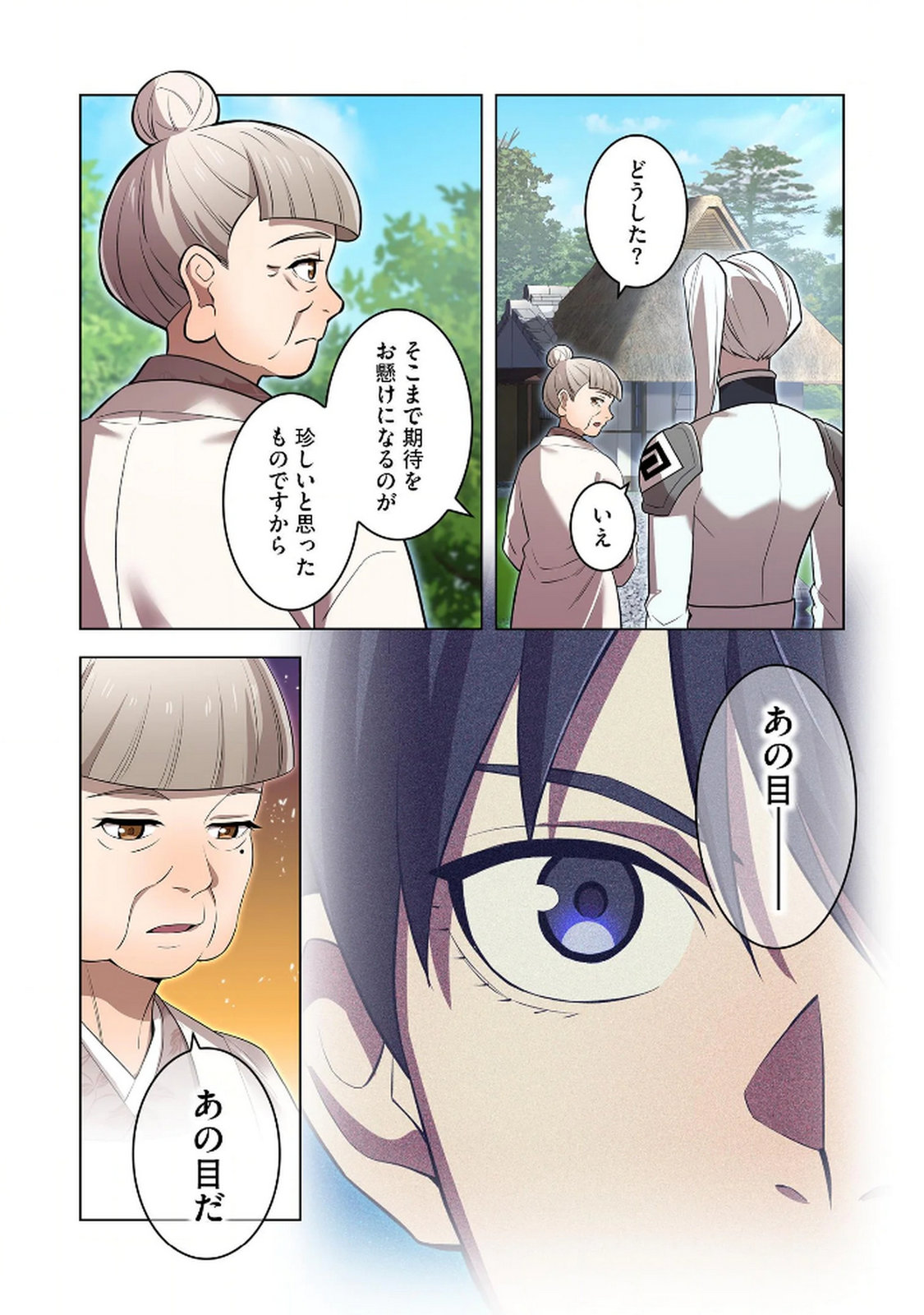 ORE DAKE SAIKYOU CHOUETSUSHA: ZEN SEKAI NO CHEAT SHISHOU NI MITOMERARETA Chapter 33 page 16 - nihonkuni.com