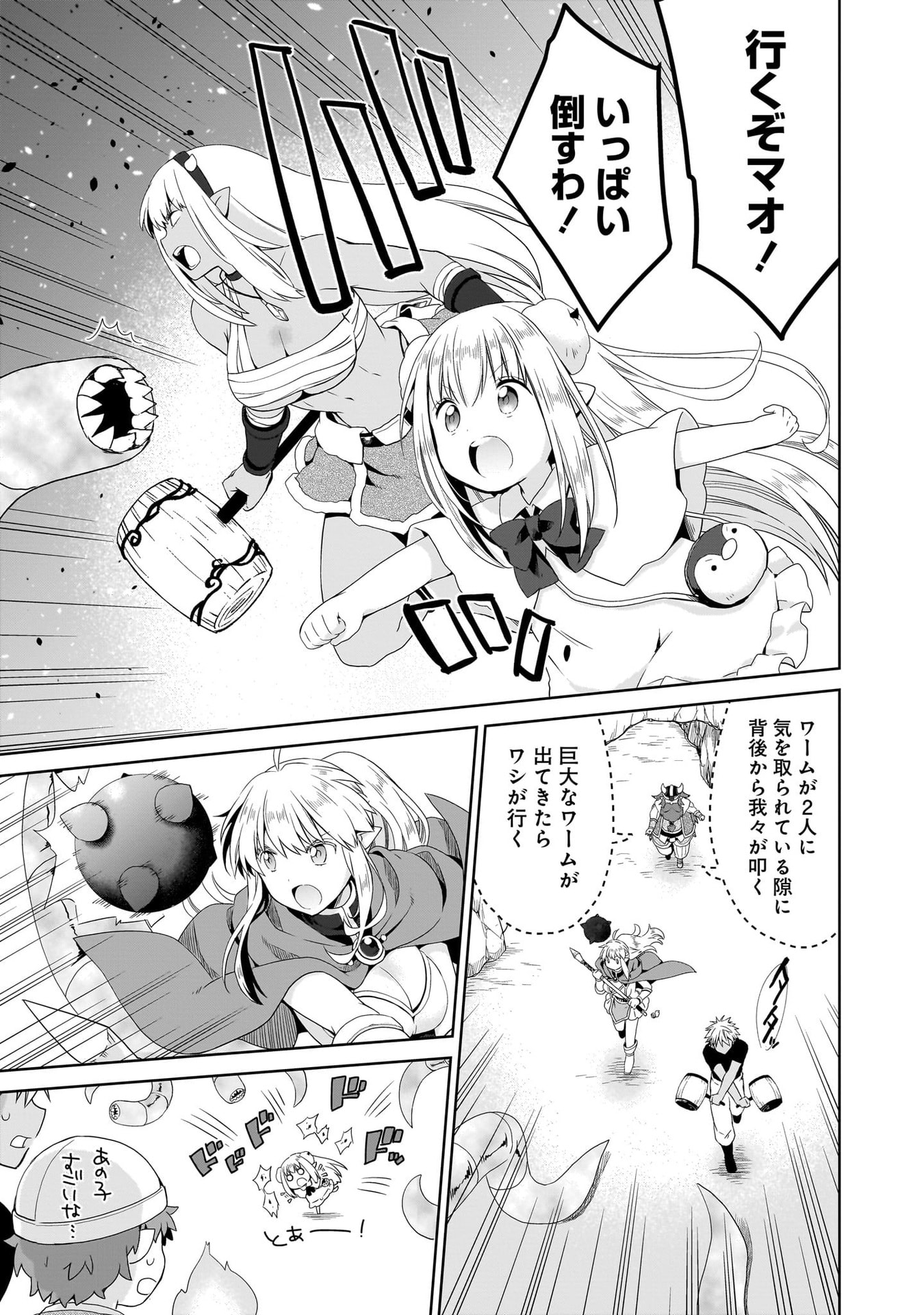 KISS KARA HAJIMARU ISEKAI HAREM: IPPUTASAI NO SEKAI NI TENSEI SHITA NODE KAMI GA KIMETA UNMEI NO HITO WO SAGASHIMASU Chap 16 - Pic 5
