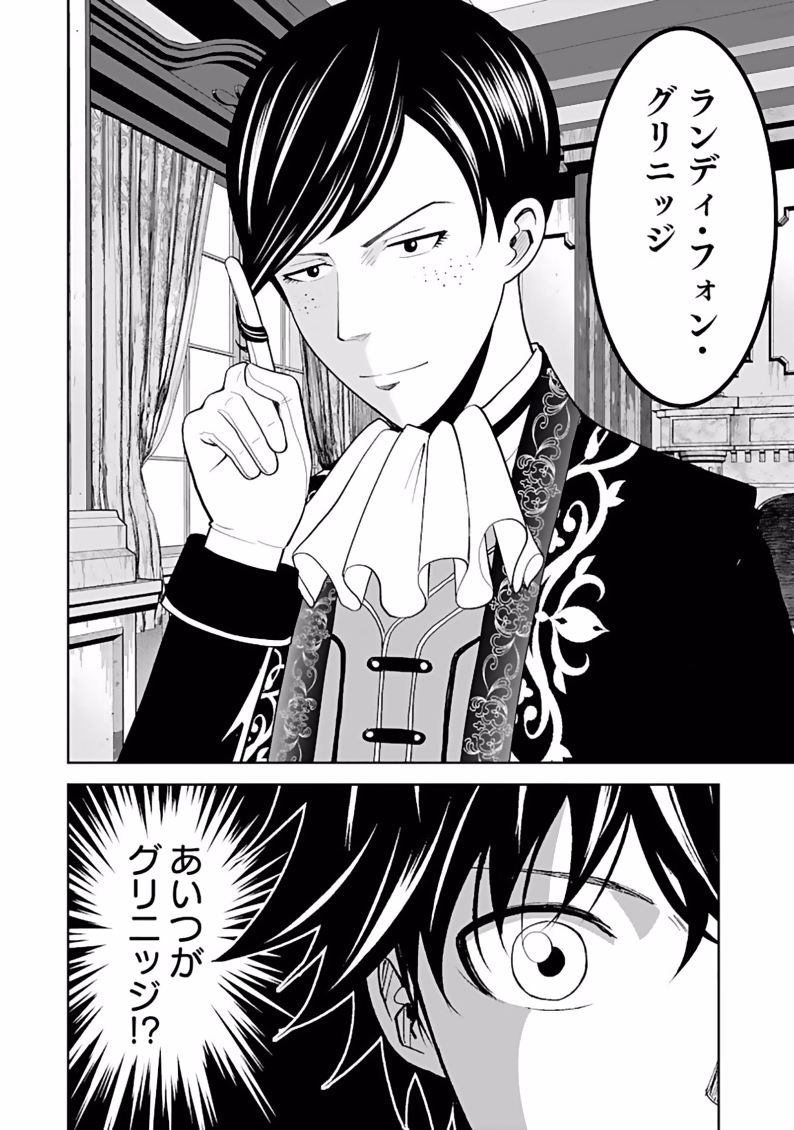 (DOKUSATSUSARETA) SEKAI MUSOU NO DOKU MAHOUTSUKAI Chapter 6 page 34 - nihonkuni.com