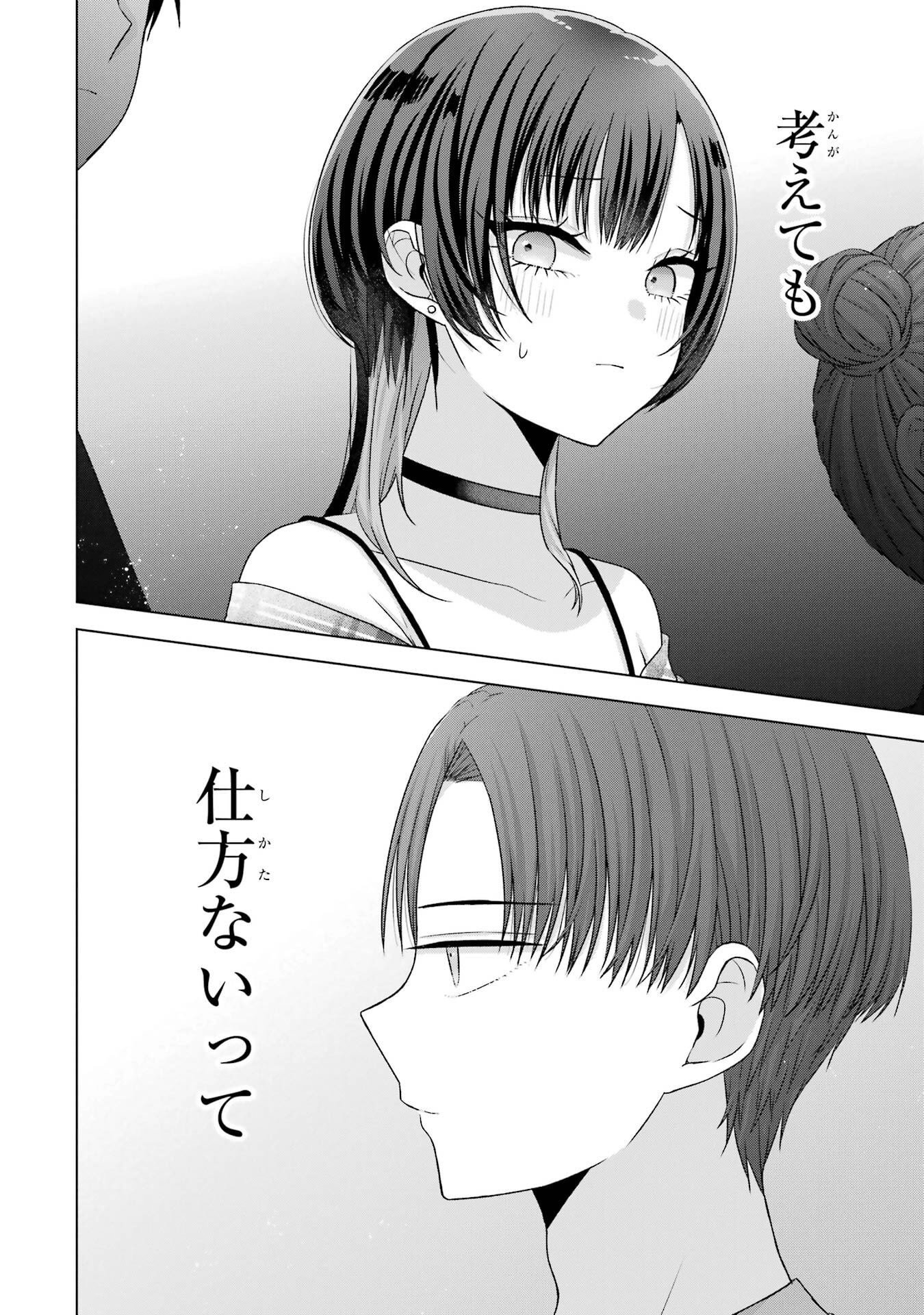 NANJOU-SAN WA BOKU NI DAKARETAI Chapter 25 page 48 - nihonkuni.com