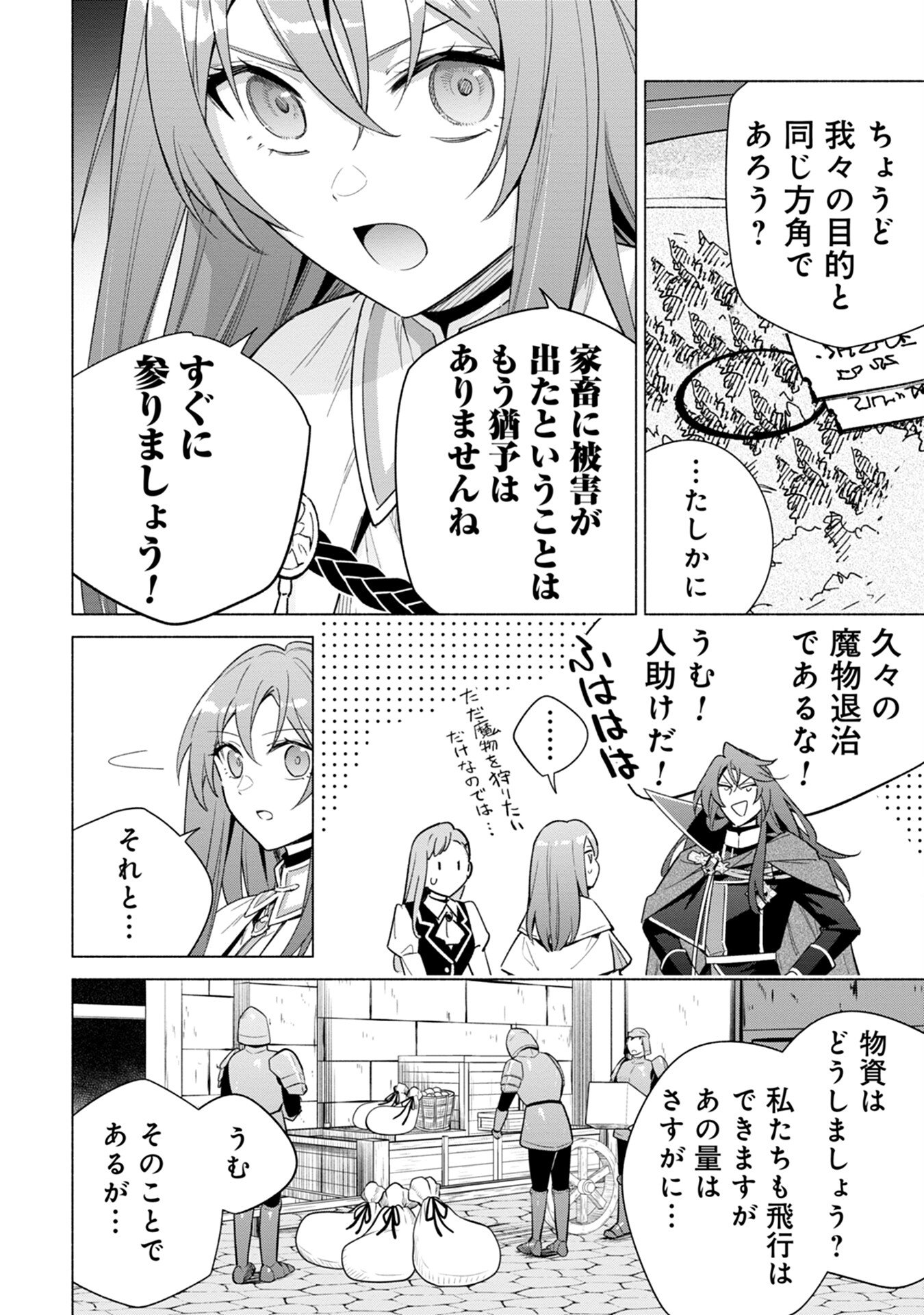 KYUUTEI MADOUSHI MINARAI WO YAMETE, MAHOU ITEM SHOKUNIN NI NARIMASU Chap 12 - Pic 10