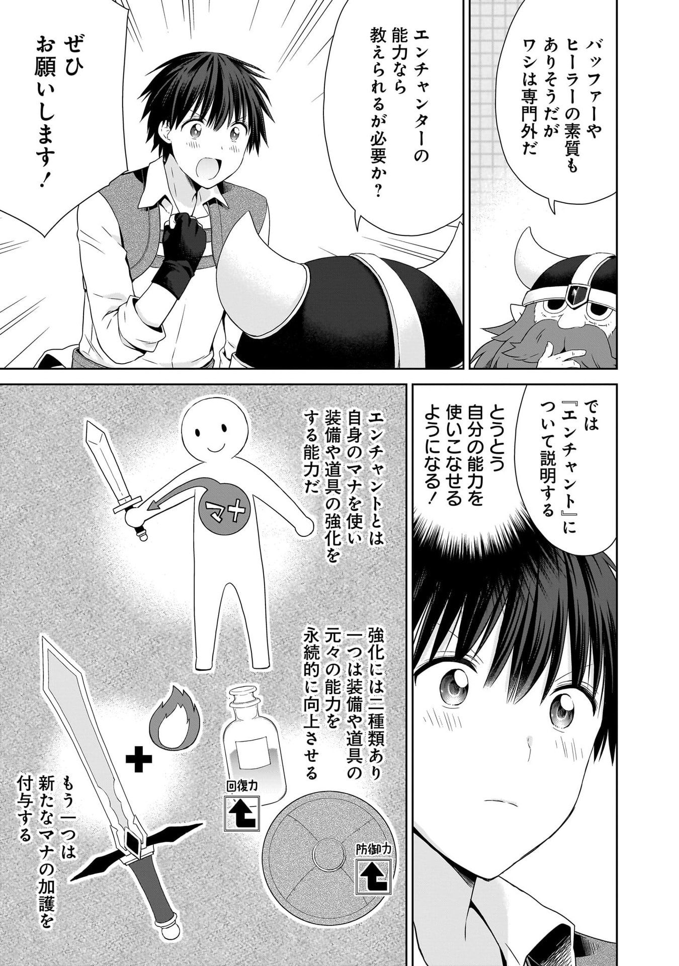 KISS KARA HAJIMARU ISEKAI HAREM: IPPUTASAI NO SEKAI NI TENSEI SHITA NODE KAMI GA KIMETA UNMEI NO HITO WO SAGASHIMASU Chap 17 - Pic 5