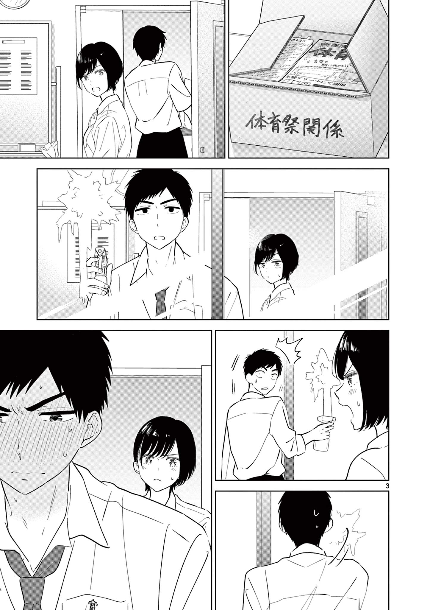 Read AISHITERU GAME WO OWARASETAI Chapter 62 [High Quality / Full] - Page 3 - nicomanga.net