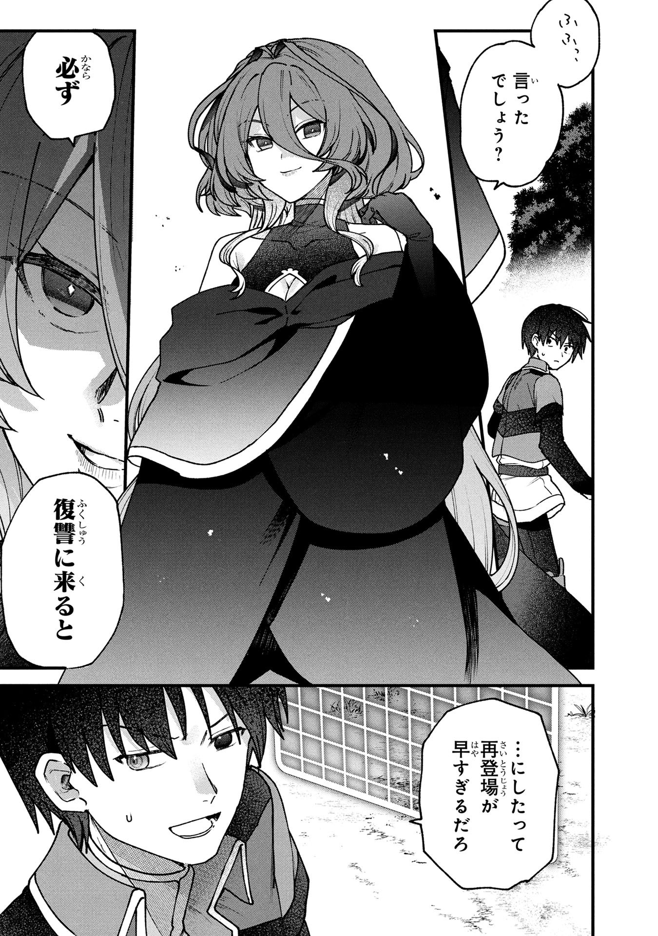 STATUS ALL INFINITY: ∞ TSUKAI NO SAIKYOU NOURYOKU-SHA, ISEKAI WO JIYUU KIMAMA NI KURASHIMASU! Chapter 63 page 15 - nihonkuni.com