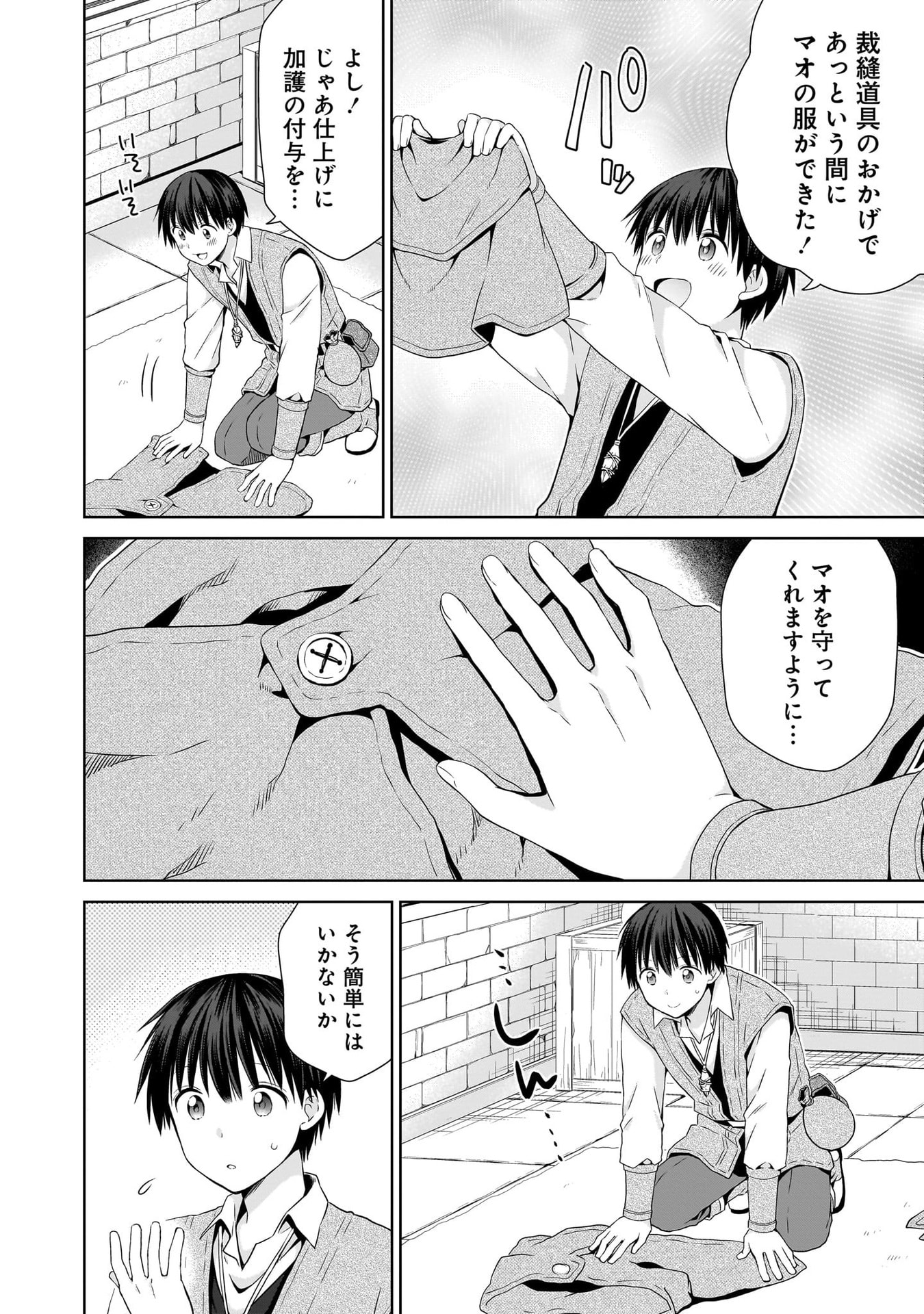 KISS KARA HAJIMARU ISEKAI HAREM: IPPUTASAI NO SEKAI NI TENSEI SHITA NODE KAMI GA KIMETA UNMEI NO HITO WO SAGASHIMASU Chap 18 - Pic 24