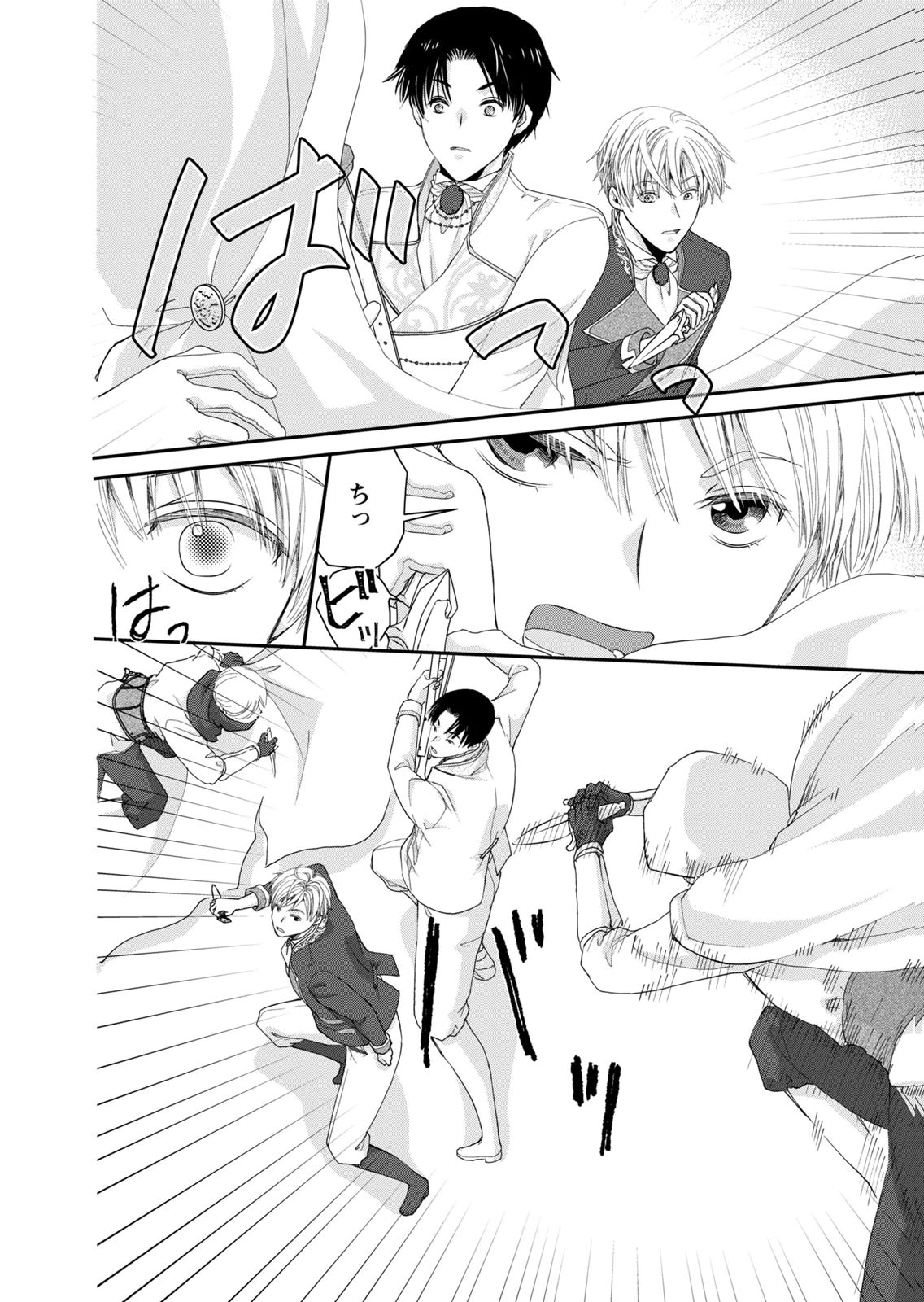 KONSE WA AKUJO DE IKINOBIMASU!: TAMANOKOSHI WA SHIBOU FLAG NO DE, OCHIKOBORE MUKO NI SHIMASU Chap 13 - Pic 28