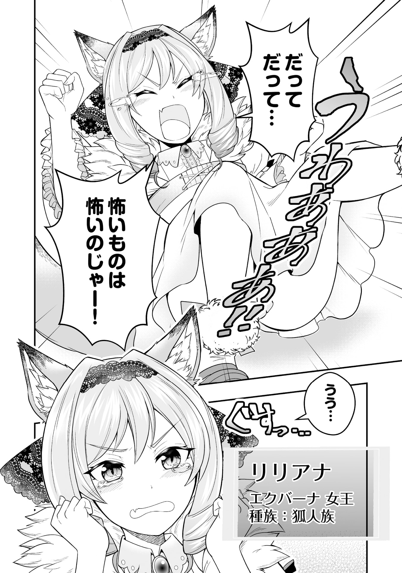 TENSEI TANTOU MEGAMI GA 100-NIN ITANODE CHEAT SKILL 100-KO MORAETA Chap 13 - Pic 7