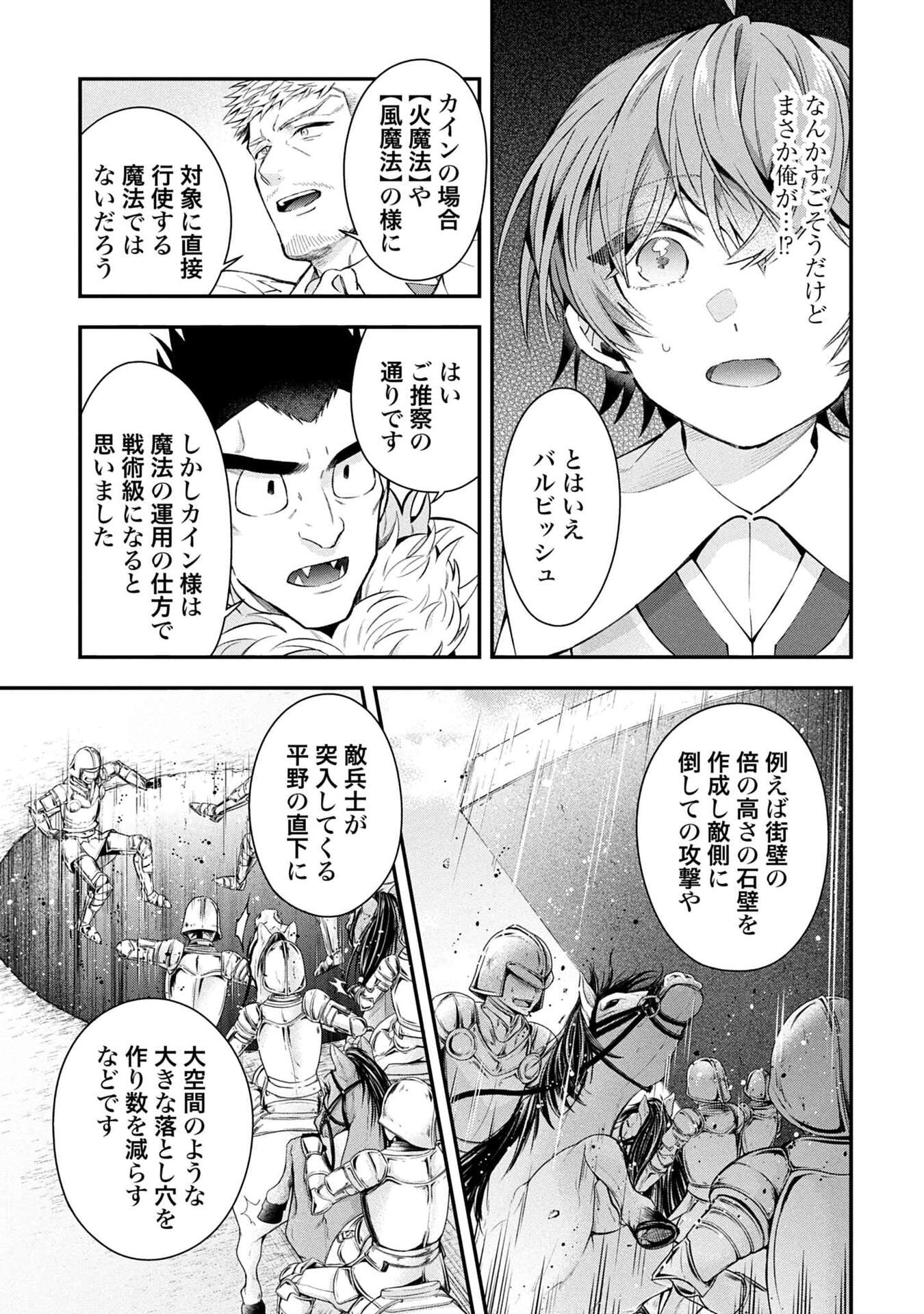 ISEKAI RYOUCHI KAIKAKU: TSUCHI MAHOU DE HAJIMERU KOUKYOU JIGYOU Chapter 34 page 3 - nihonkuni.com
