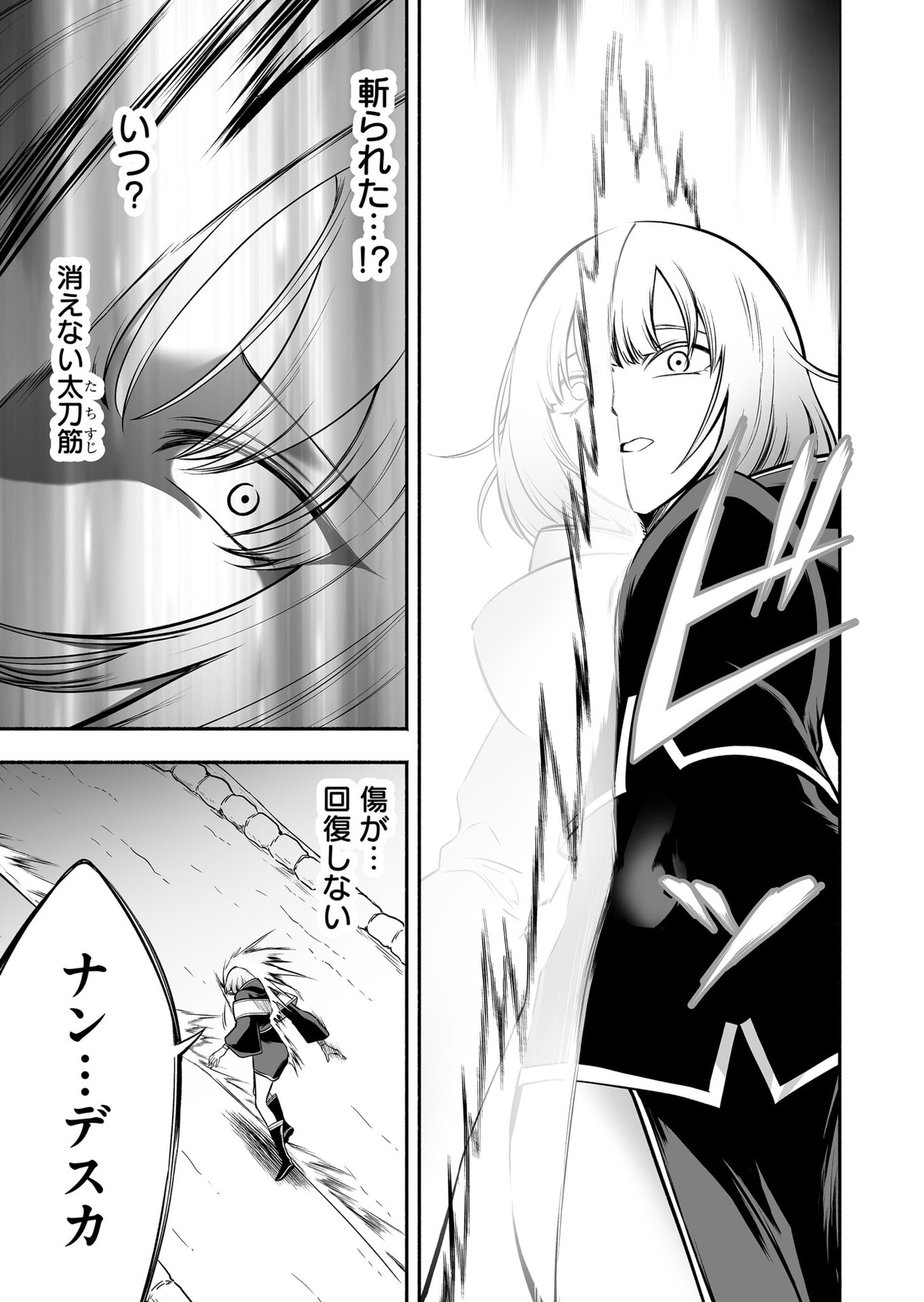 Koyuu Skill 