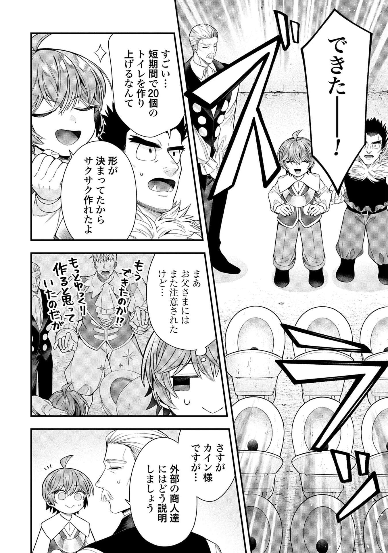 ISEKAI RYOUCHI KAIKAKU: TSUCHI MAHOU DE HAJIMERU KOUKYOU JIGYOU Chapter 37 page 28 - nihonkuni.com