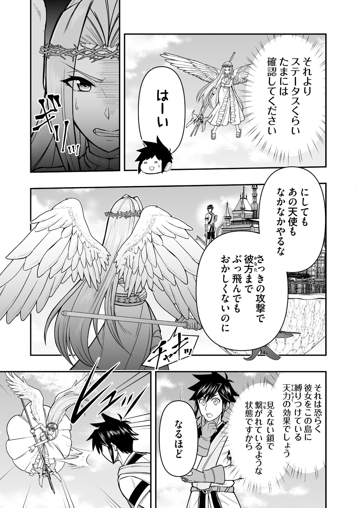 TENSEI TANTOU MEGAMI GA 100-NIN ITANODE CHEAT SKILL 100-KO MORAETA Chap 18 - Pic 11