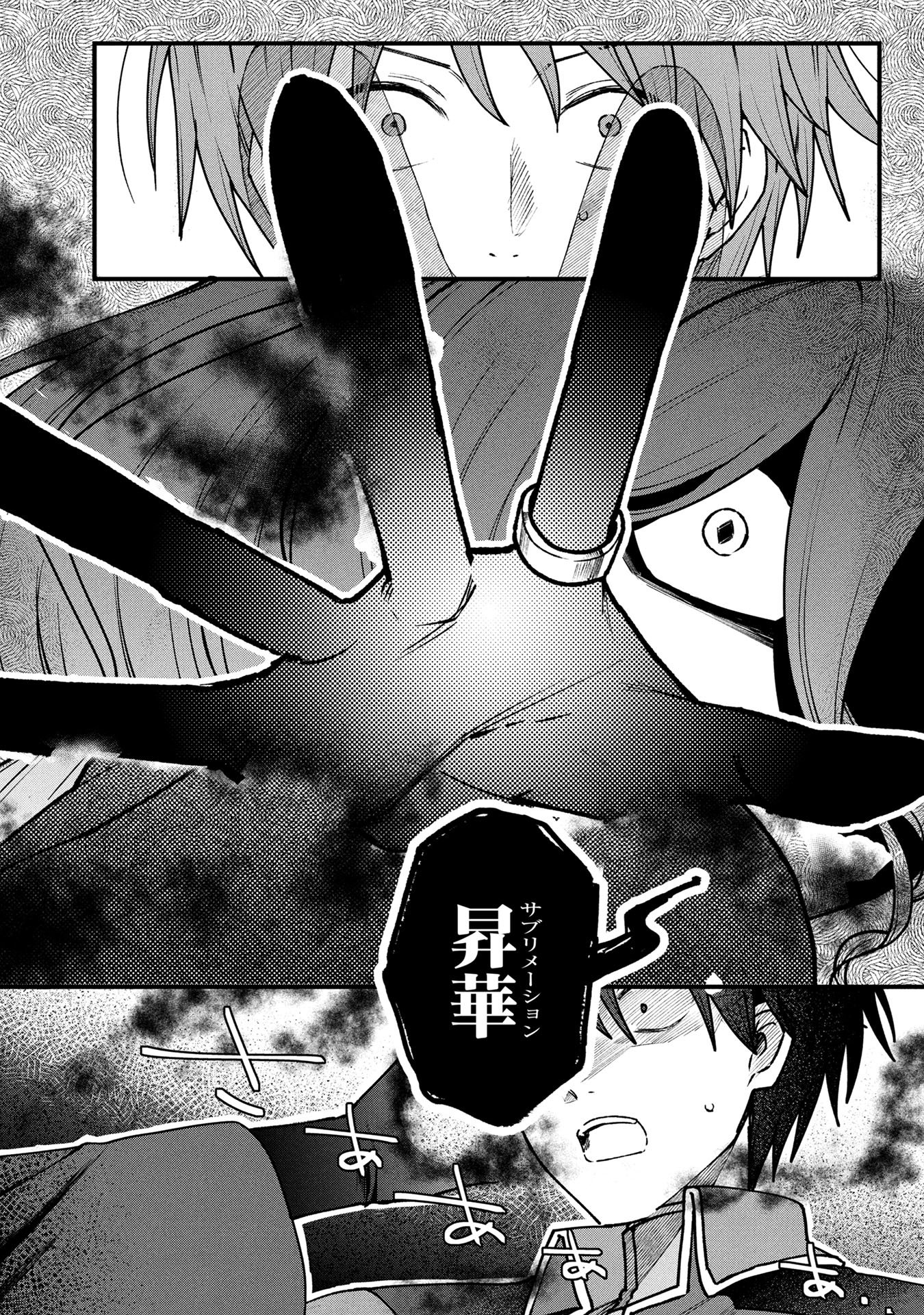 STATUS ALL INFINITY: ∞ TSUKAI NO SAIKYOU NOURYOKU-SHA, ISEKAI WO JIYUU KIMAMA NI KURASHIMASU! Chapter 61 page 2 - nihonkuni.com