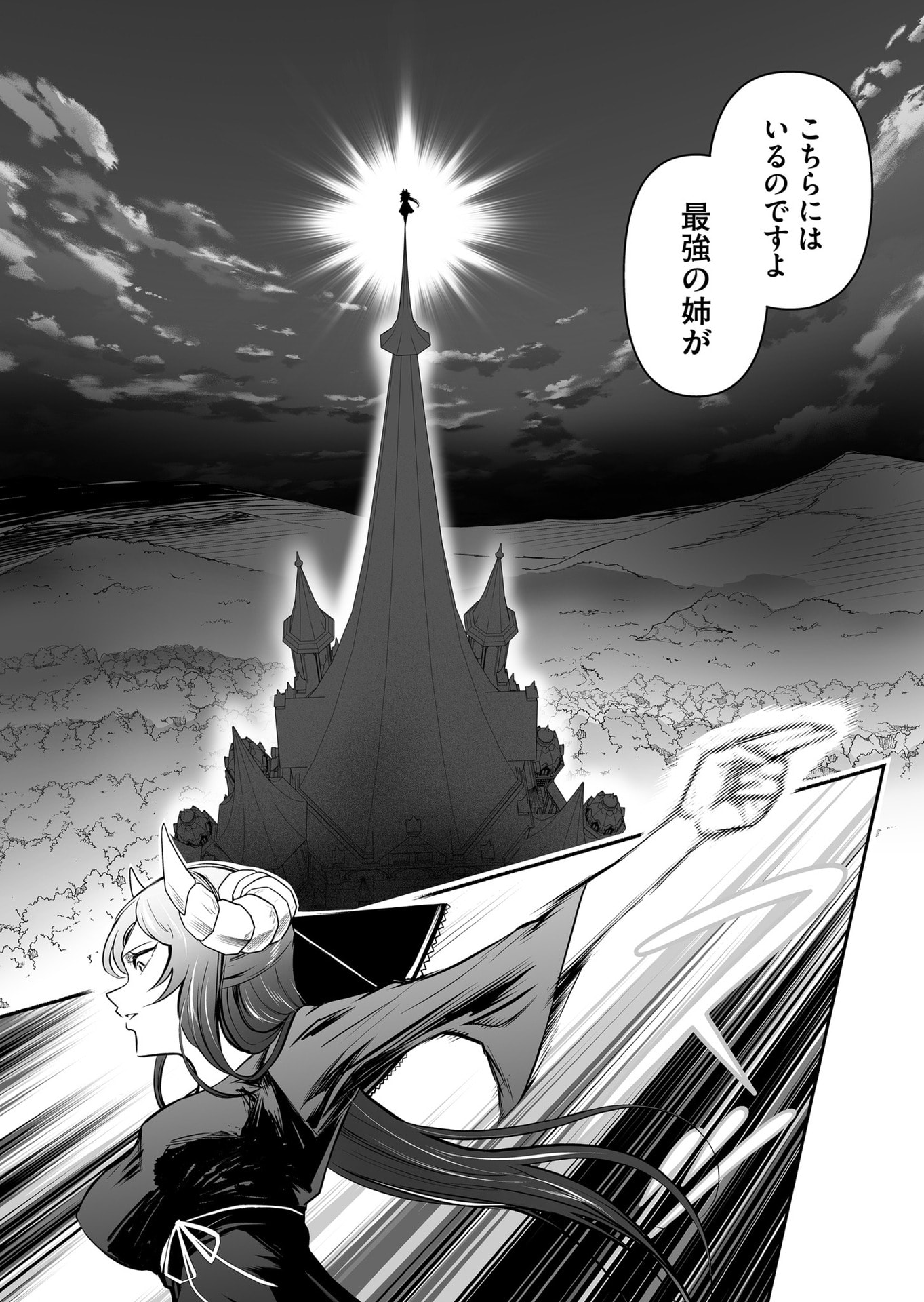 Koyuu Skill 