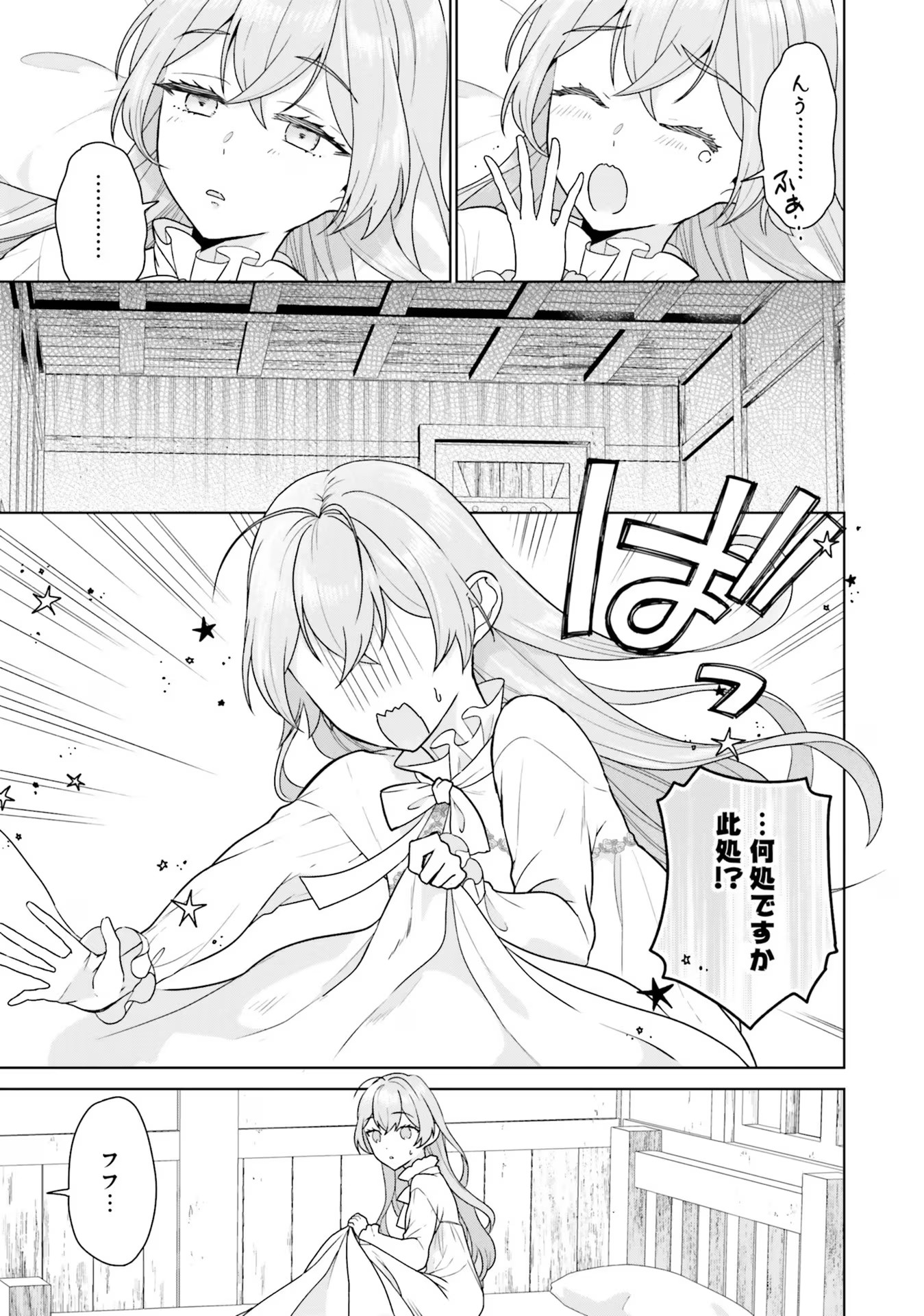 KONYAKU HAKI WO SHITA REIJOU WA GAMAN WO TOMEMASHITA Chap 9 - Pic 19