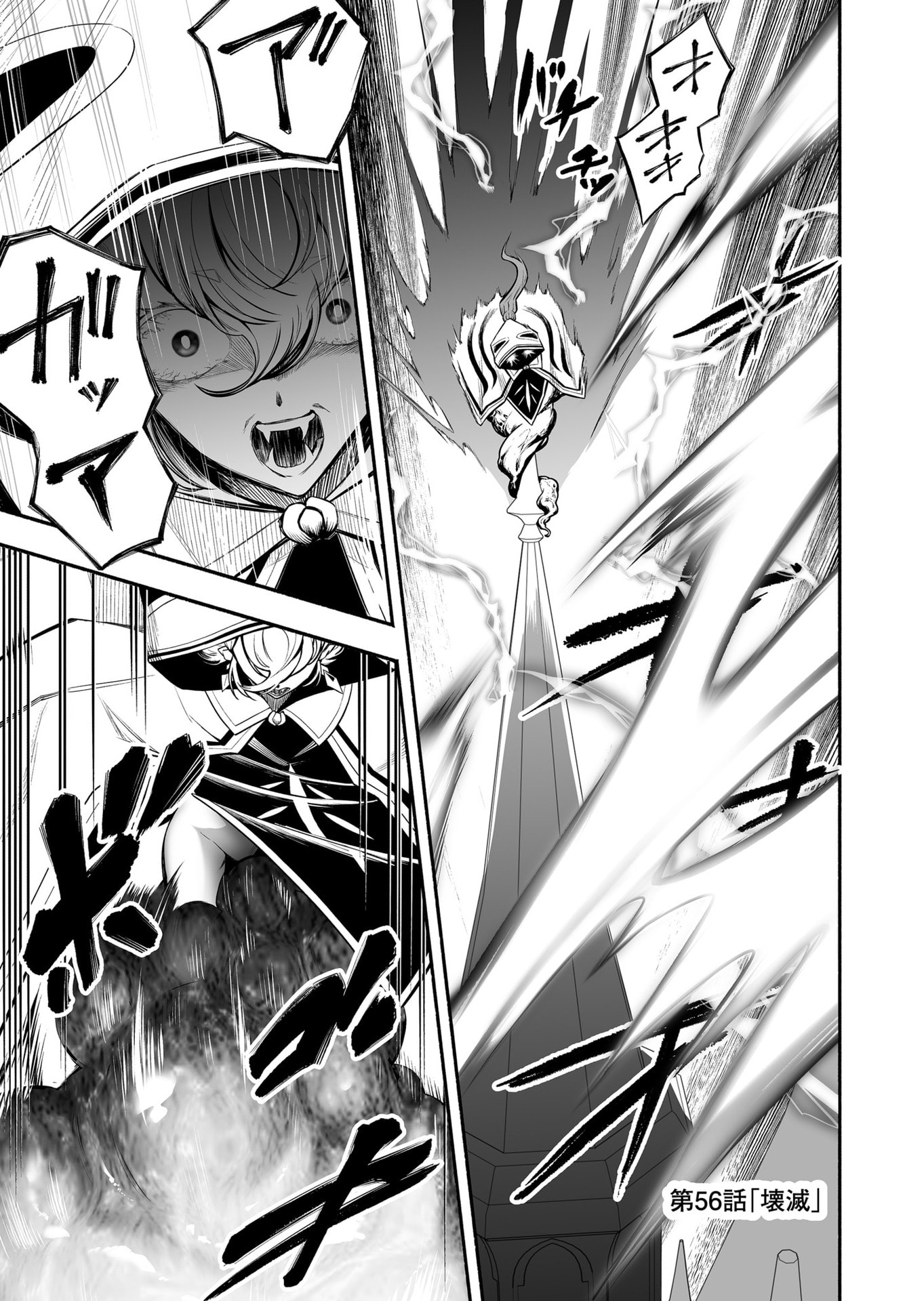 Koyuu Skill 