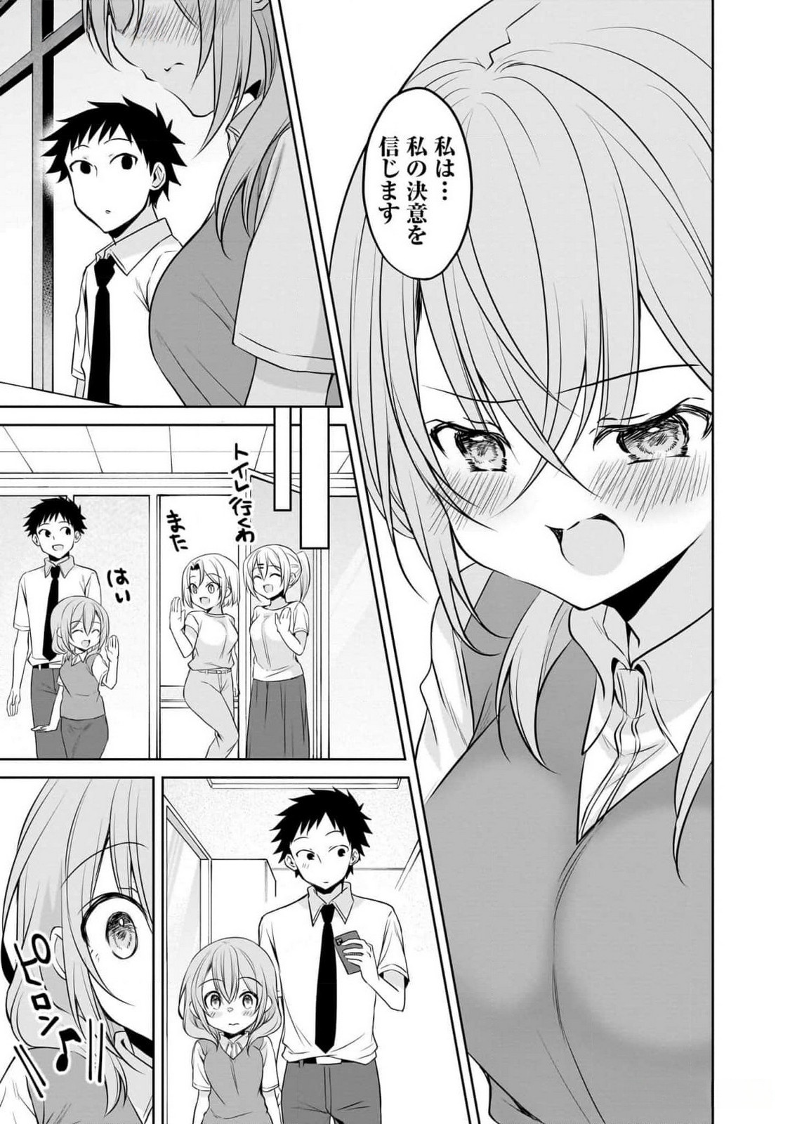 UCHI NO KAISHA NO CHIISAI SENPAI NO HANASHI Chapter 81 page 13 - nihonkuni.com