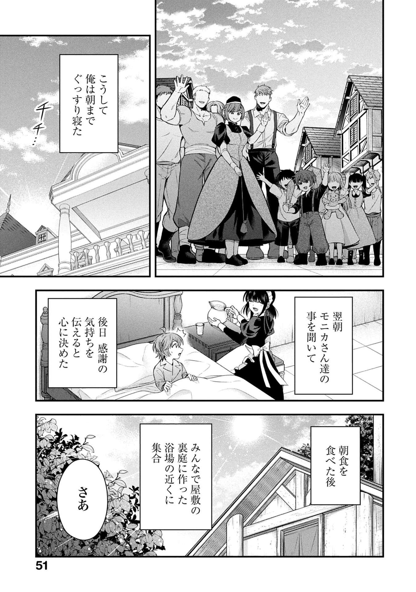 ISEKAI RYOUCHI KAIKAKU: TSUCHI MAHOU DE HAJIMERU KOUKYOU JIGYOU Chapter 35 page 17 - nihonkuni.com