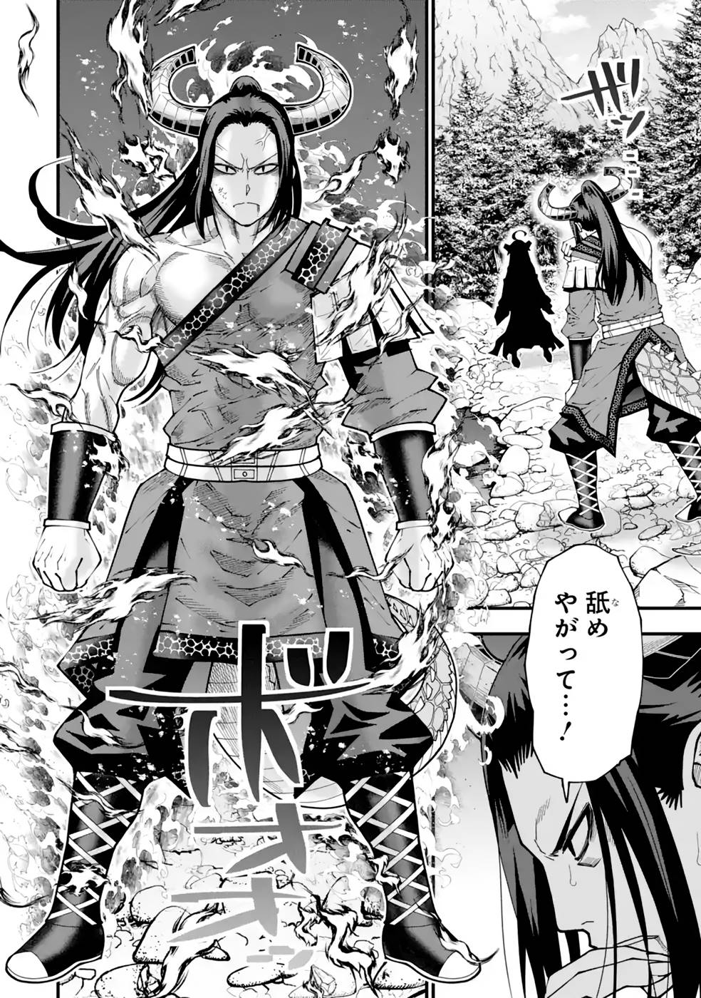MAKEN NO DESHI WA MUNOU DE SAIKYOU! EIYUURYUU NO SHUGYOU DE BANNOU NI NARETA NODE, SAIKYOU WO MEZASHIMASU Chapter 26 page 15 - nihonkuni.com