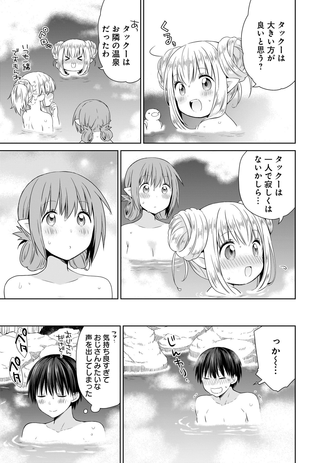 KISS KARA HAJIMARU ISEKAI HAREM: IPPUTASAI NO SEKAI NI TENSEI SHITA NODE KAMI GA KIMETA UNMEI NO HITO WO SAGASHIMASU Chap 17 - Pic 27