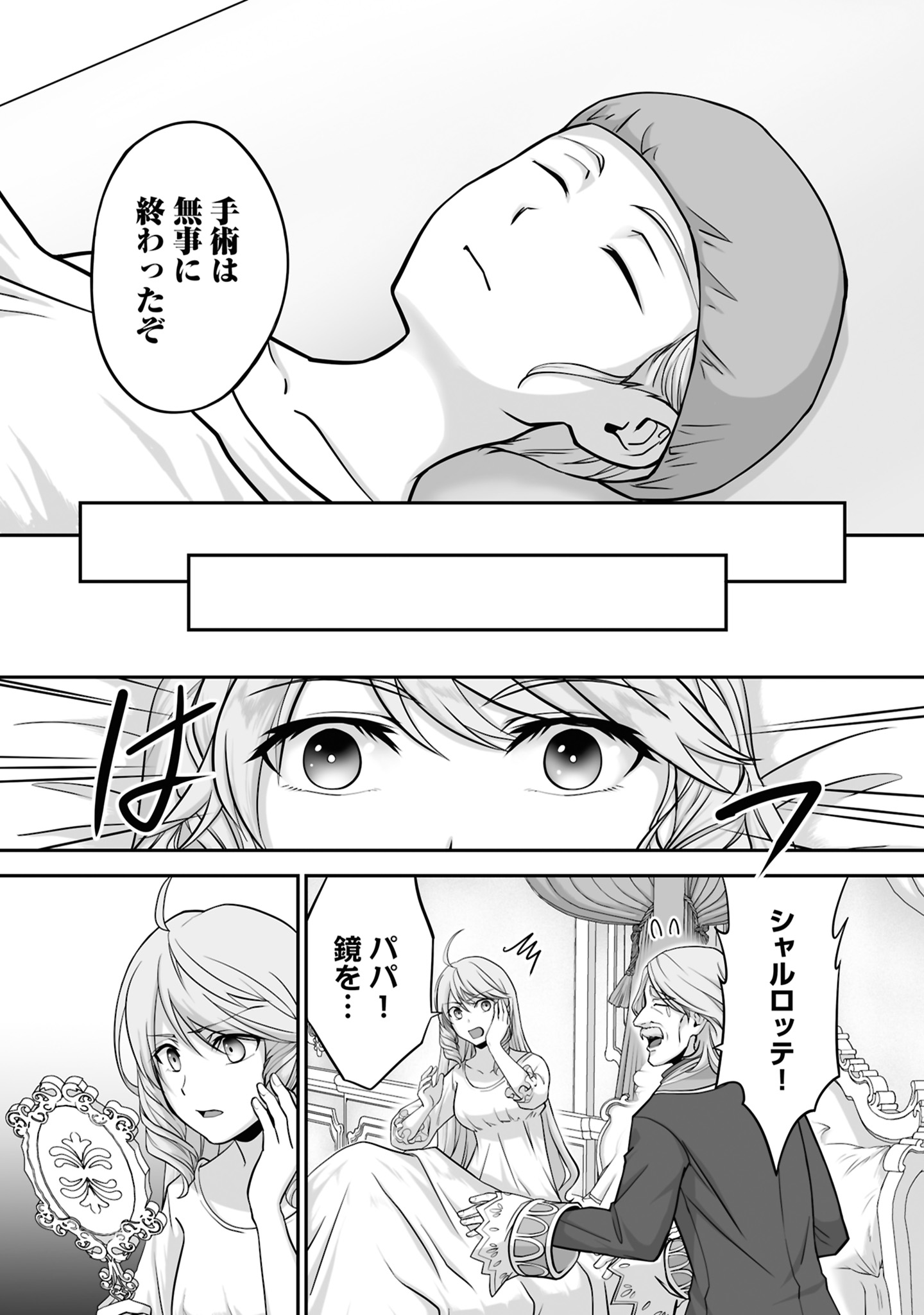 ISSHUN DE CHIRYOU SHITEITA NO NI YAKUTATAZU TO TSUIHOU SARETA TENSAI CHIYUSHI, YAMI HEALER TOSHITE TANOSHIKU IKIRU Chap 21 - Pic 28