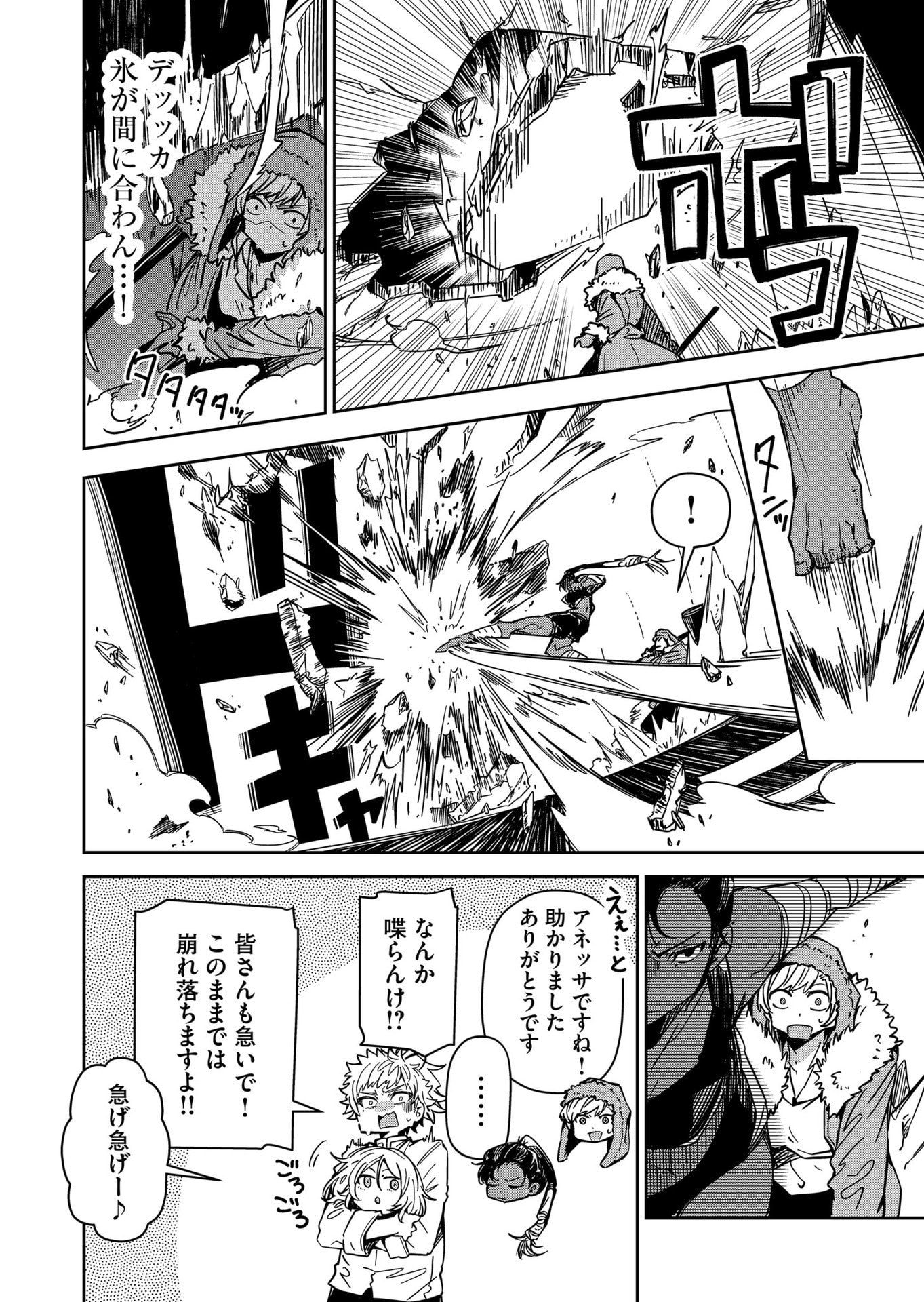 GOINKYO MAOU-SAMA NO KAERIZAKI - RAW Chap 53 - Pic 2