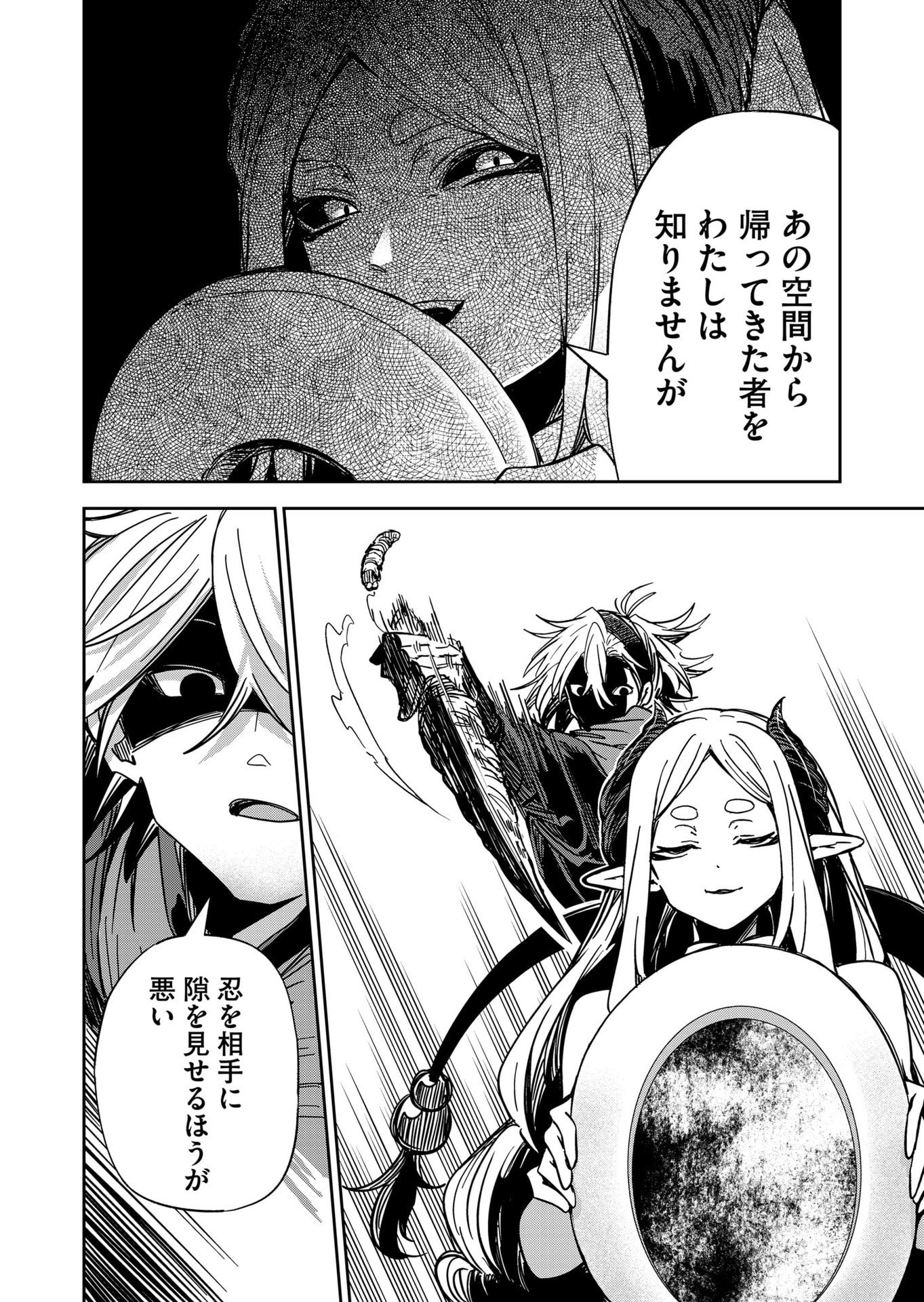 GOINKYO MAOU-SAMA NO KAERIZAKI - RAW Chap 54 - Pic 4