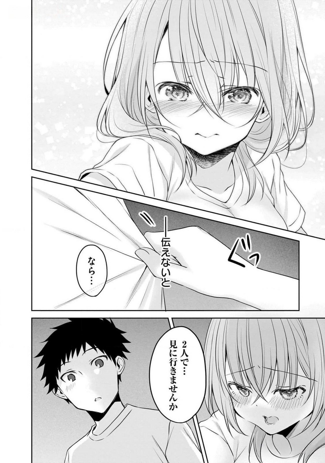 UCHI NO KAISHA NO CHIISAI SENPAI NO HANASHI Chapter 79 page 18 - nihonkuni.com