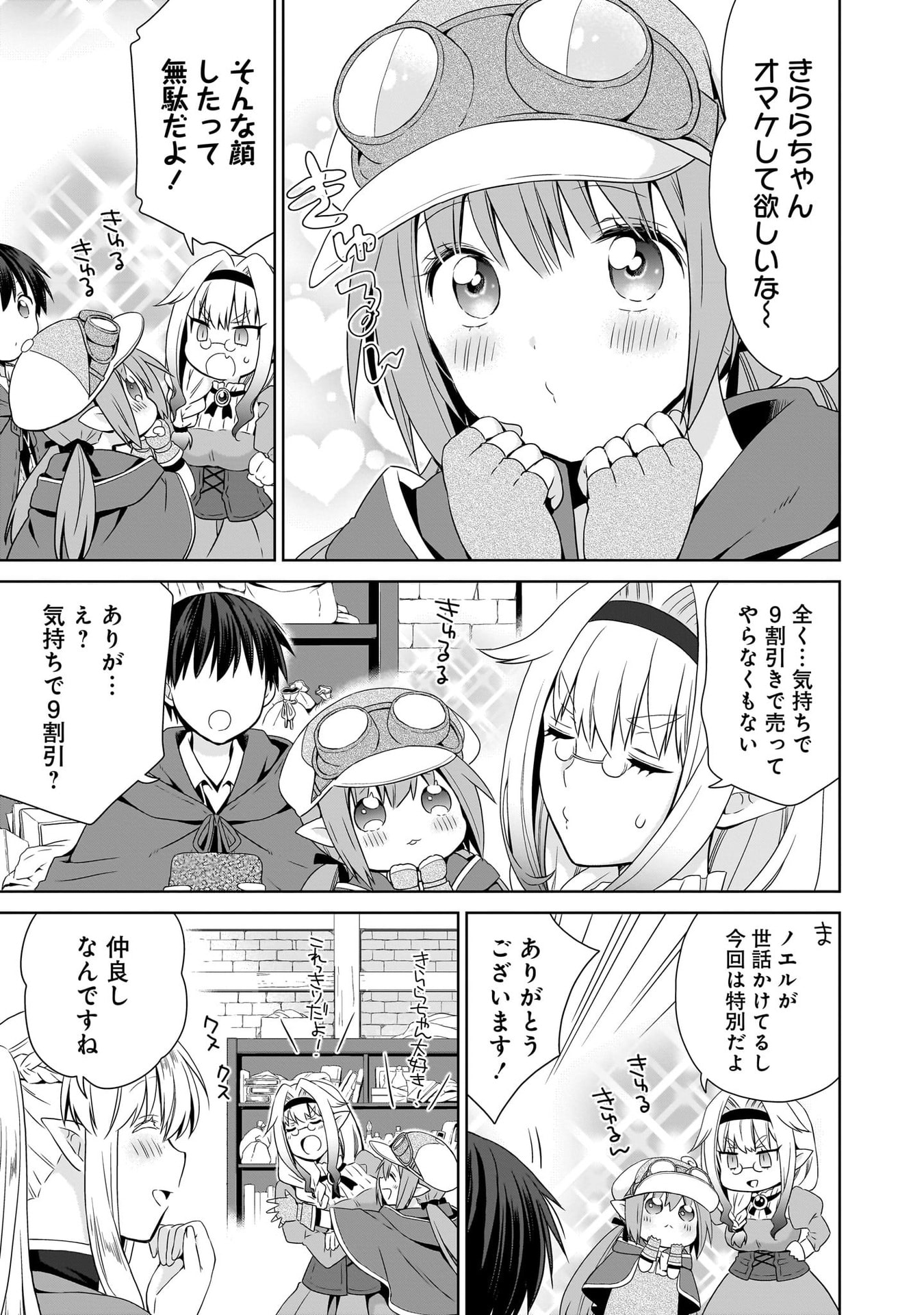 KISS KARA HAJIMARU ISEKAI HAREM: IPPUTASAI NO SEKAI NI TENSEI SHITA NODE KAMI GA KIMETA UNMEI NO HITO WO SAGASHIMASU Chap 18 - Pic 21