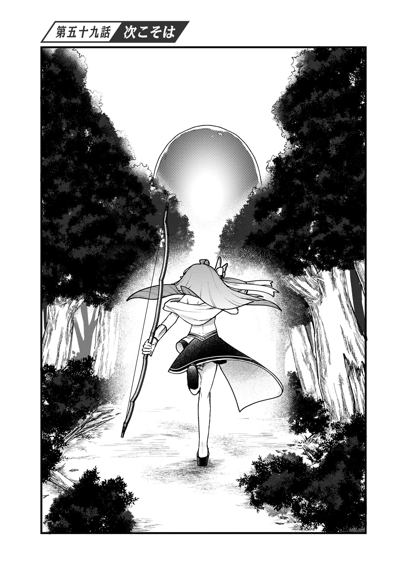 STATUS ALL INFINITY: ∞ TSUKAI NO SAIKYOU NOURYOKU-SHA, ISEKAI WO JIYUU KIMAMA NI KURASHIMASU! Chapter 59 page 2 - nihonkuni.com